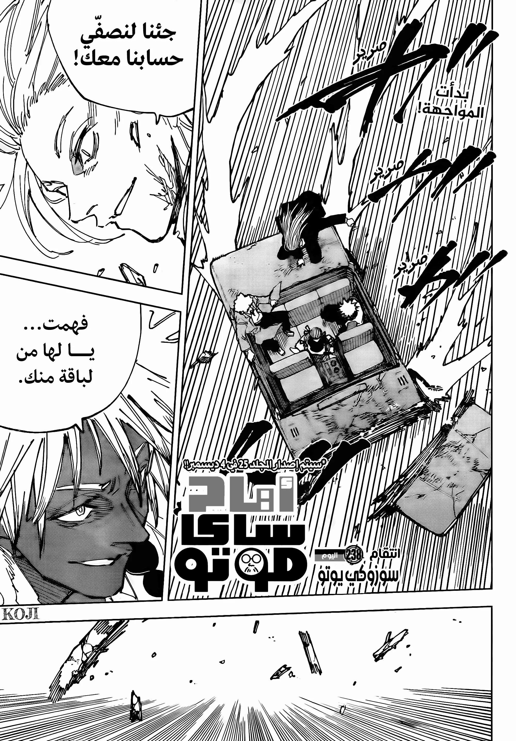 Read Sakamoto Days AR Manga Online
