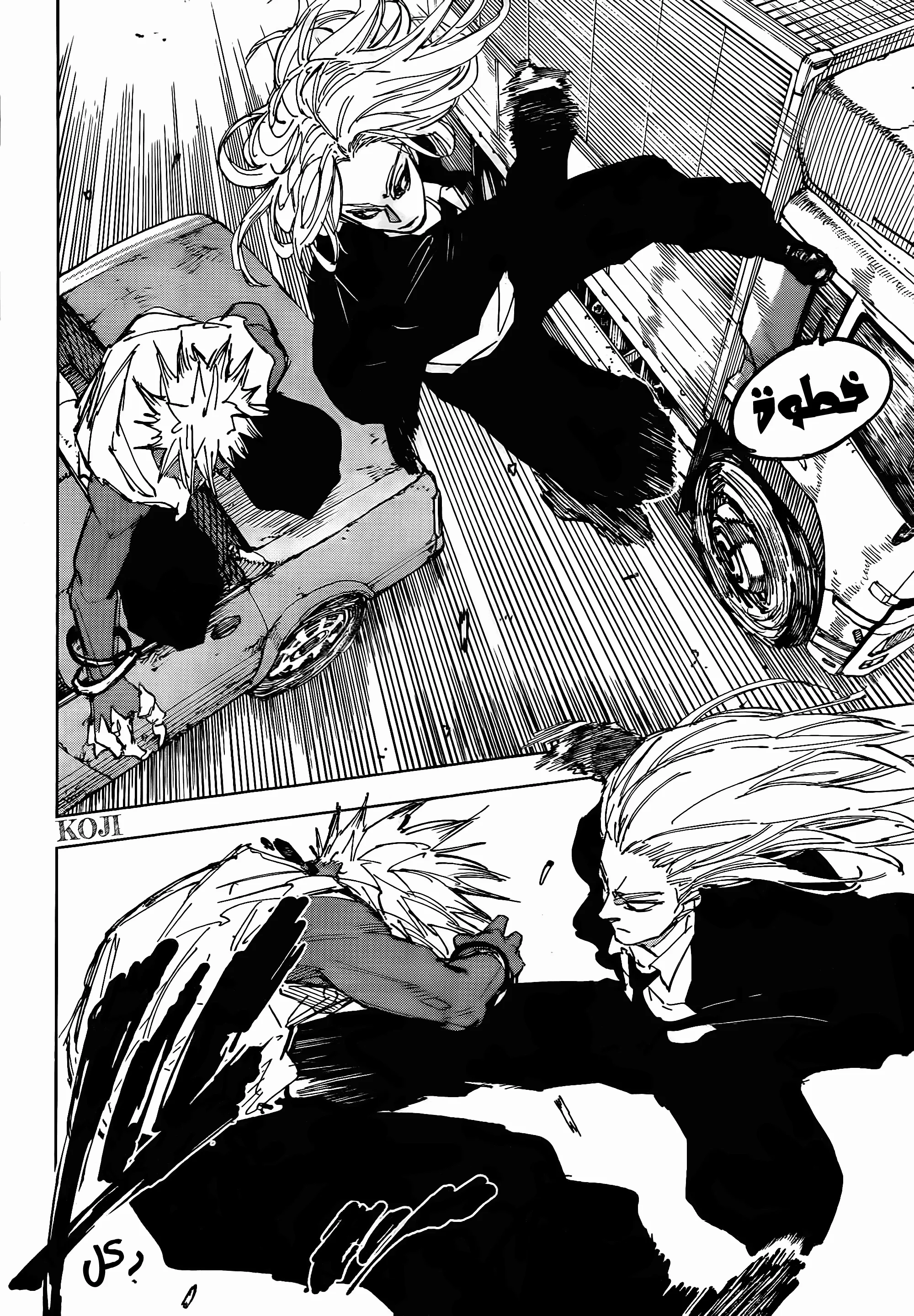 Read Sakamoto Days AR Manga Online