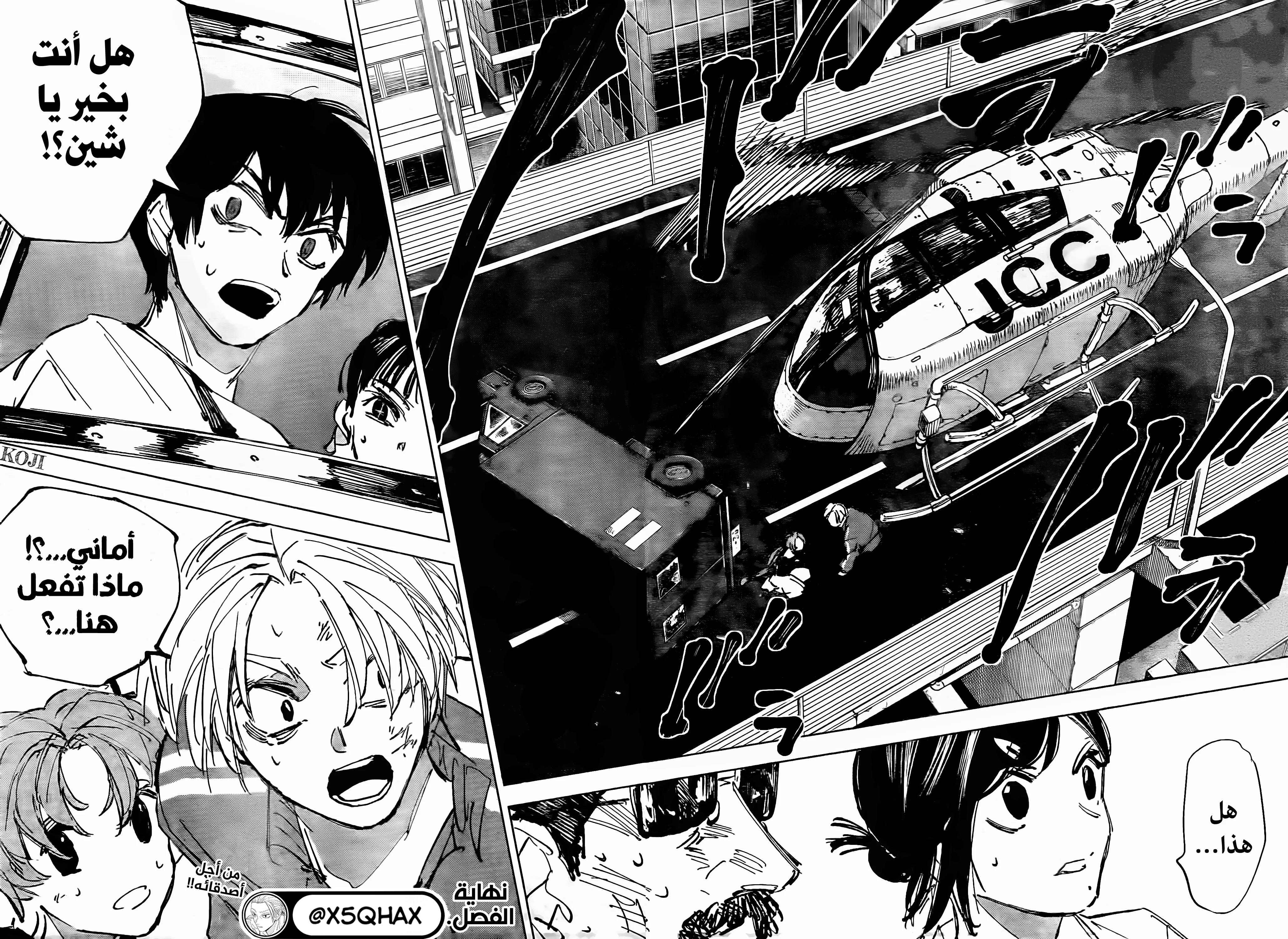 Read Sakamoto Days AR Manga Online