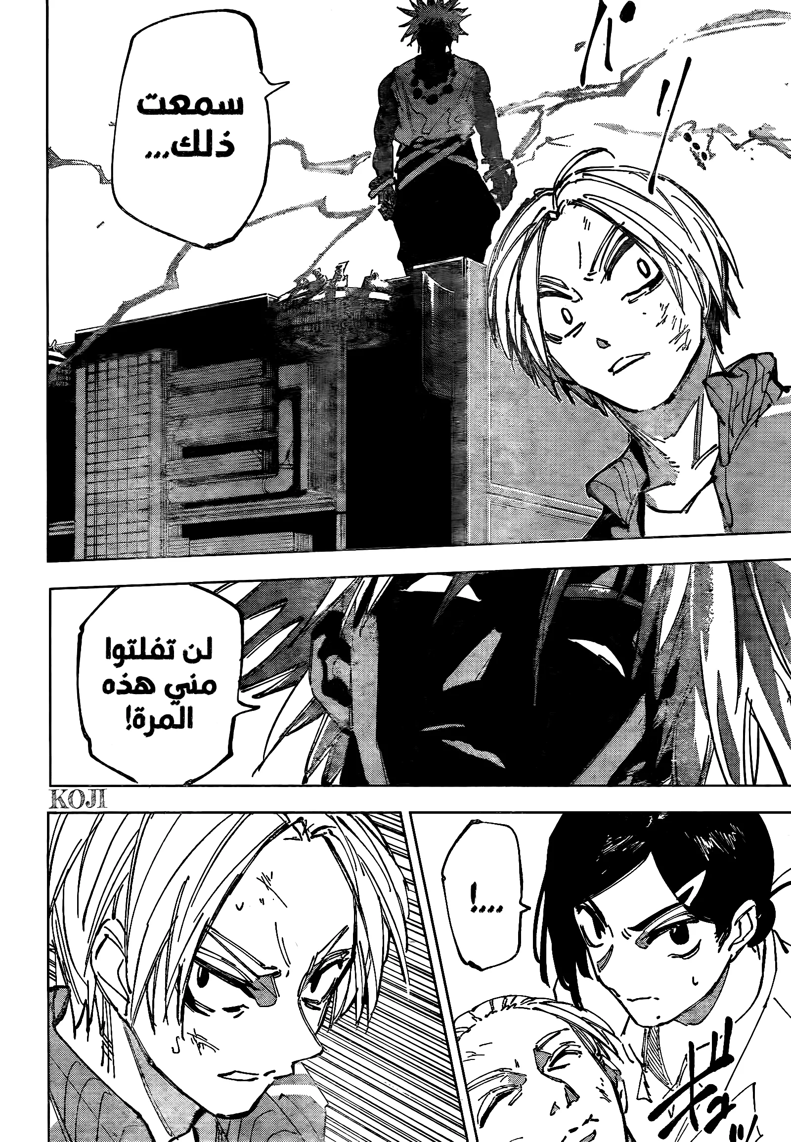 Read Sakamoto Days AR Manga Online
