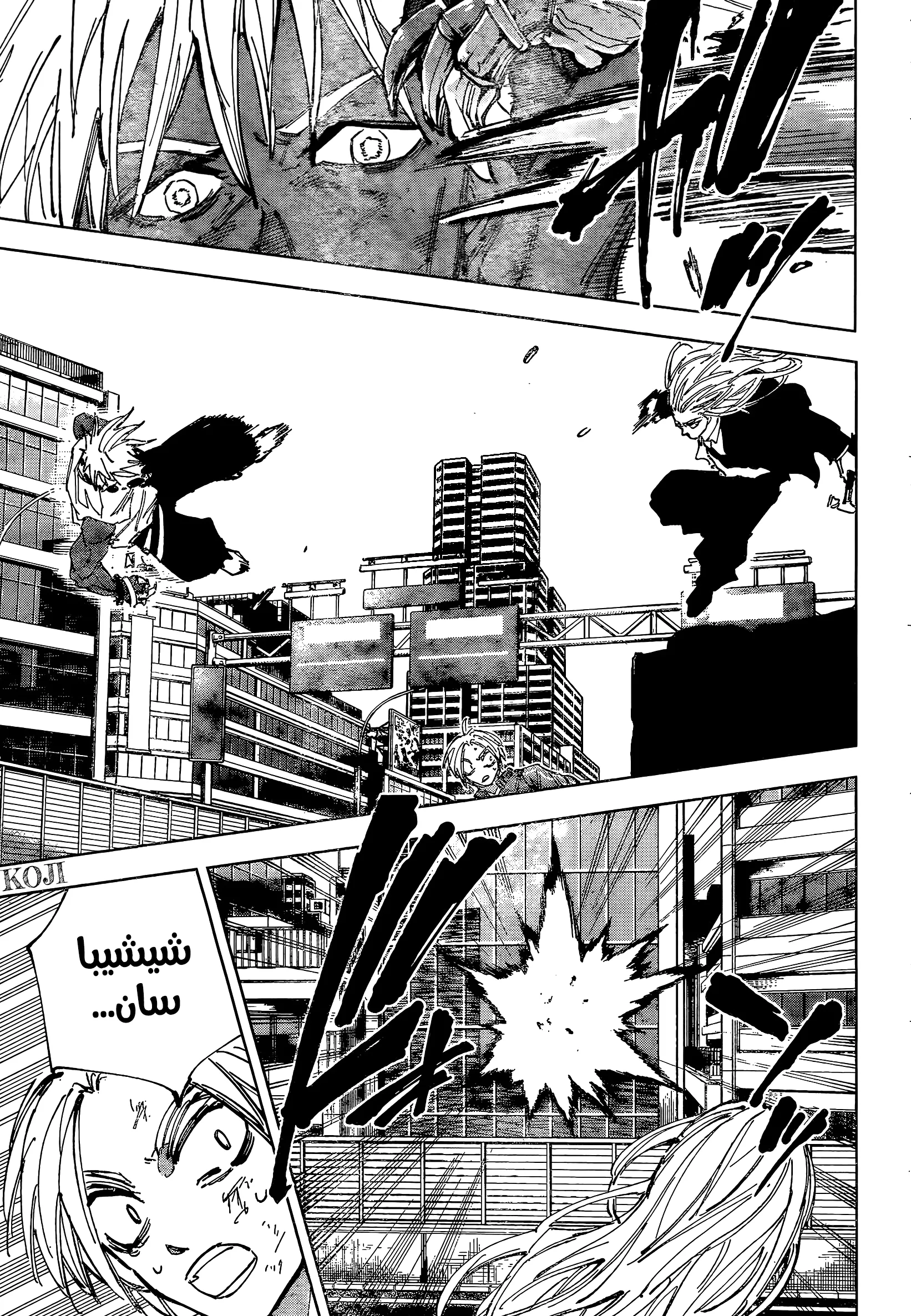 Read Sakamoto Days AR Manga Online