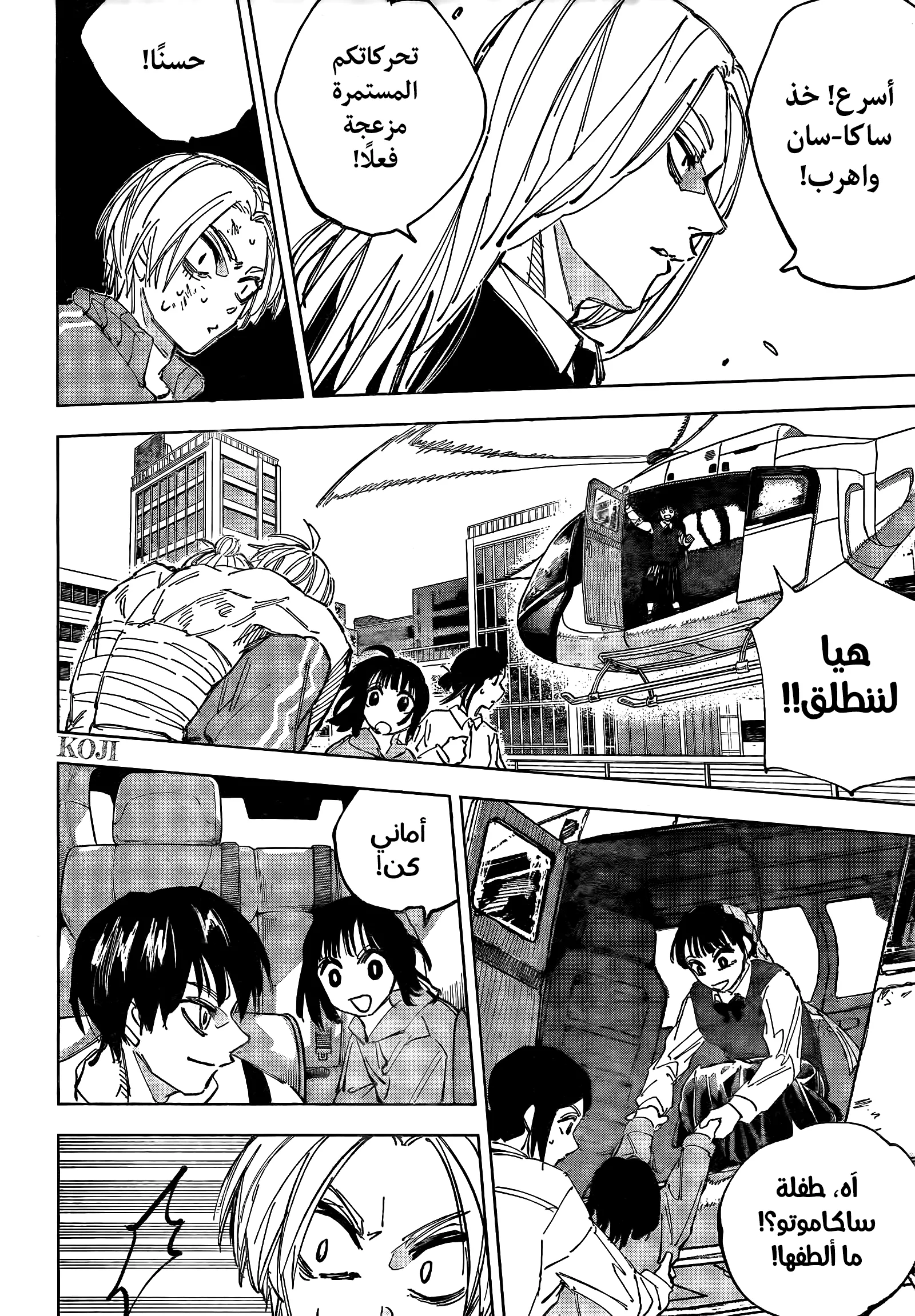 Read Sakamoto Days AR Manga Online