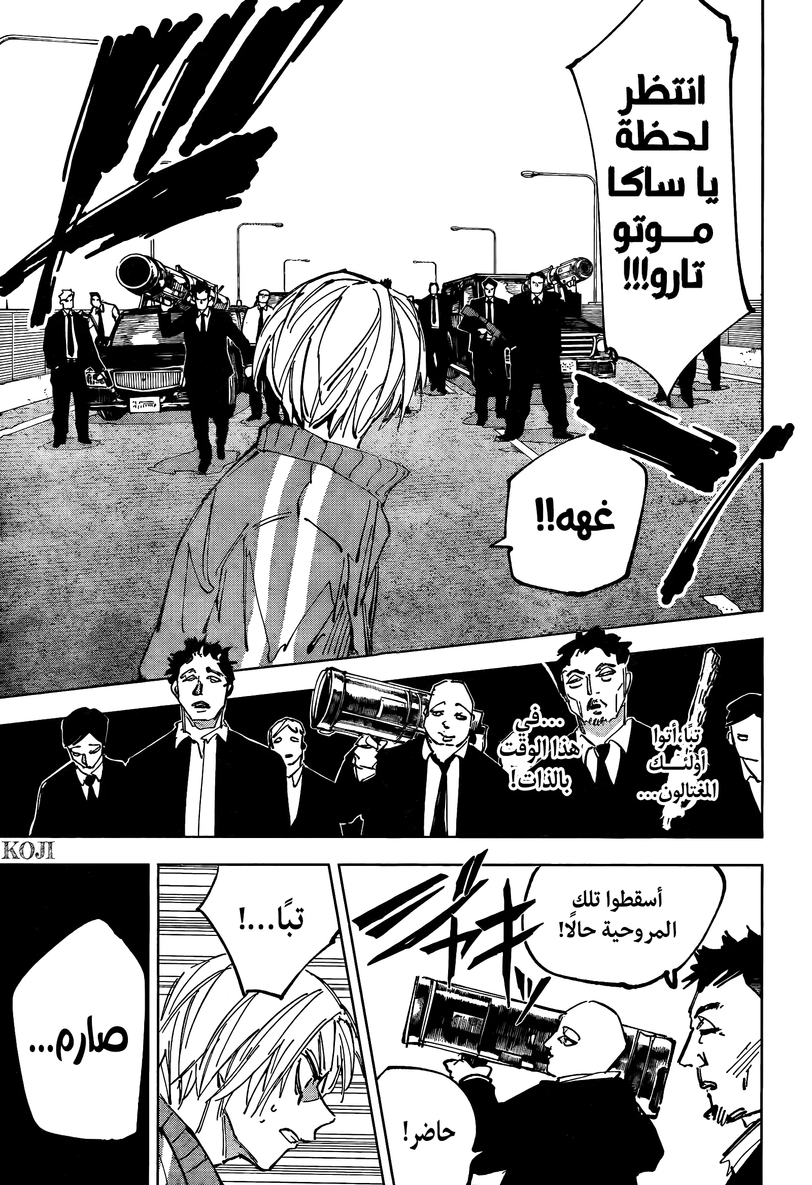 Read Sakamoto Days AR Manga Online