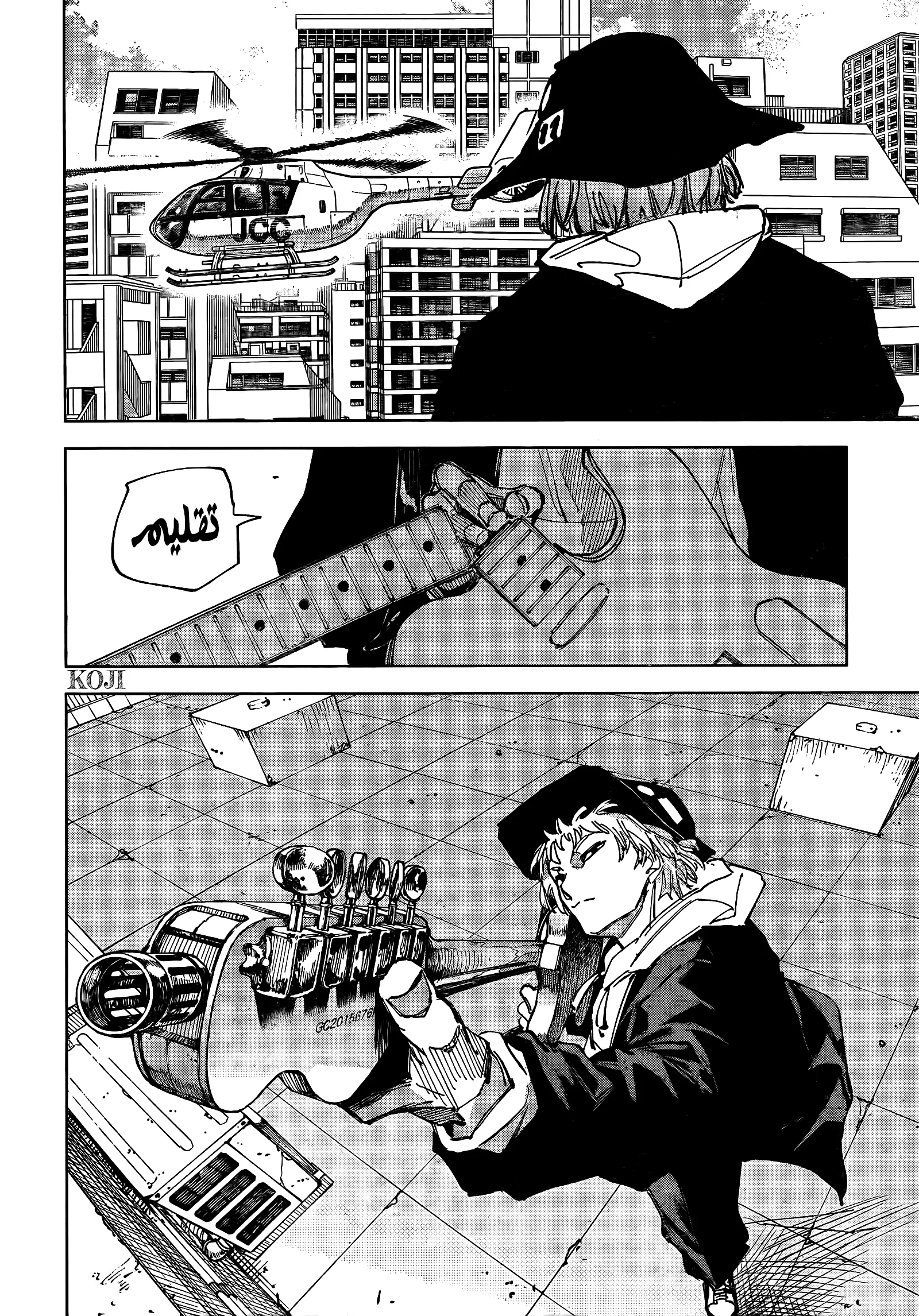 Read Sakamoto Days AR Manga Online