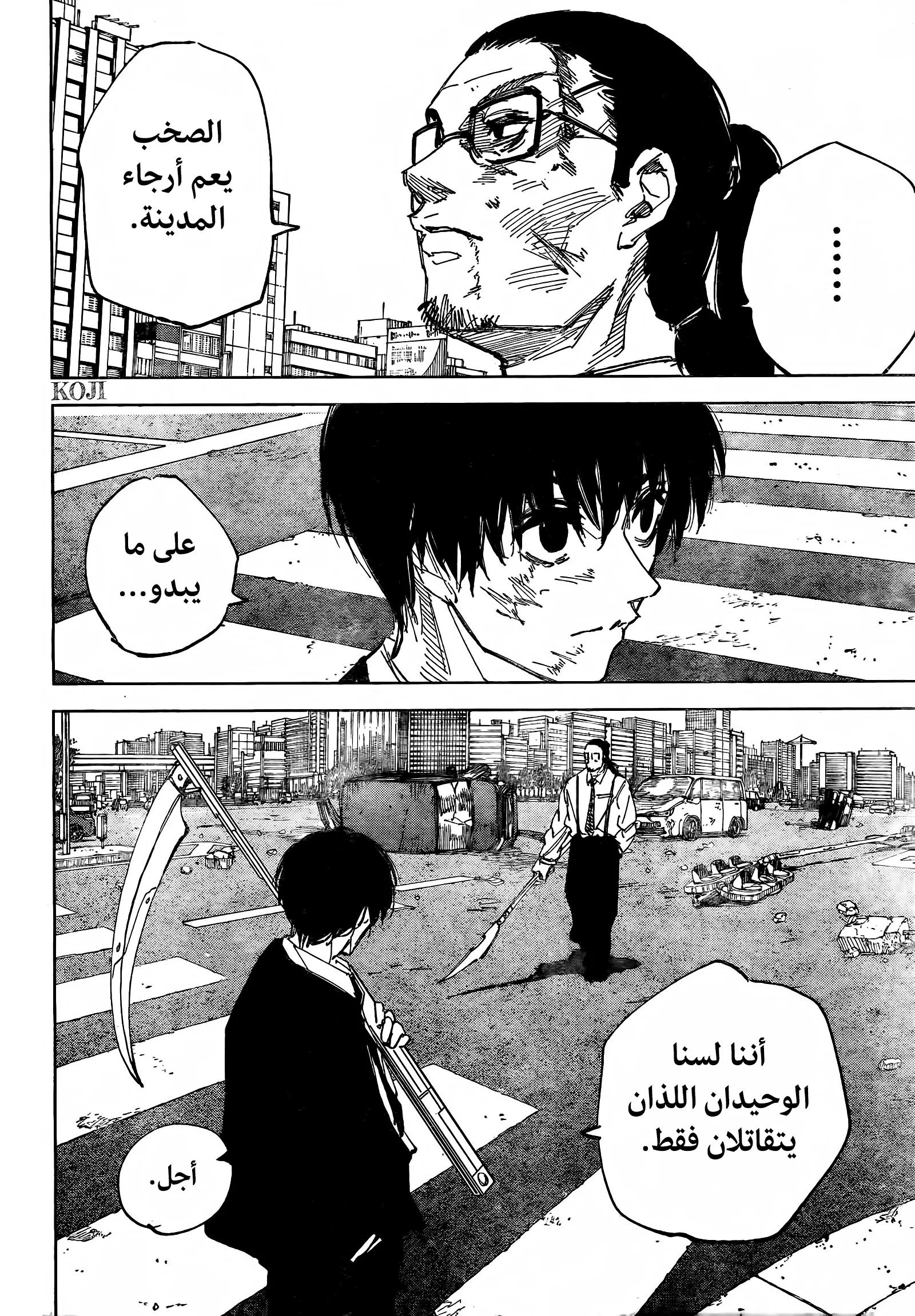 Read Sakamoto Days AR Manga Online