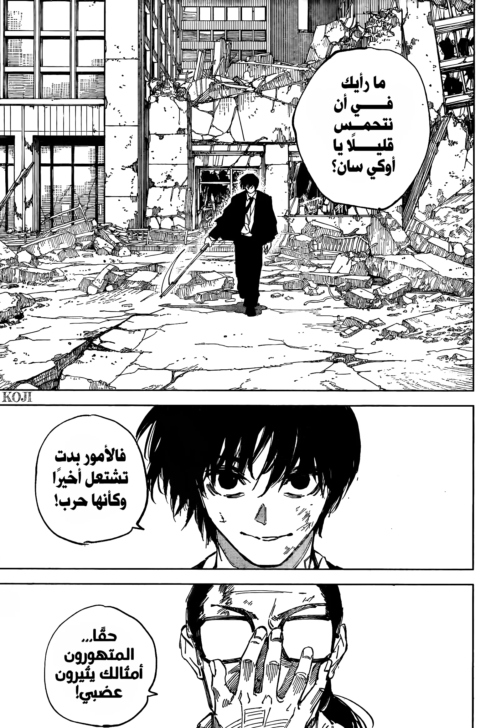 Read Sakamoto Days AR Manga Online