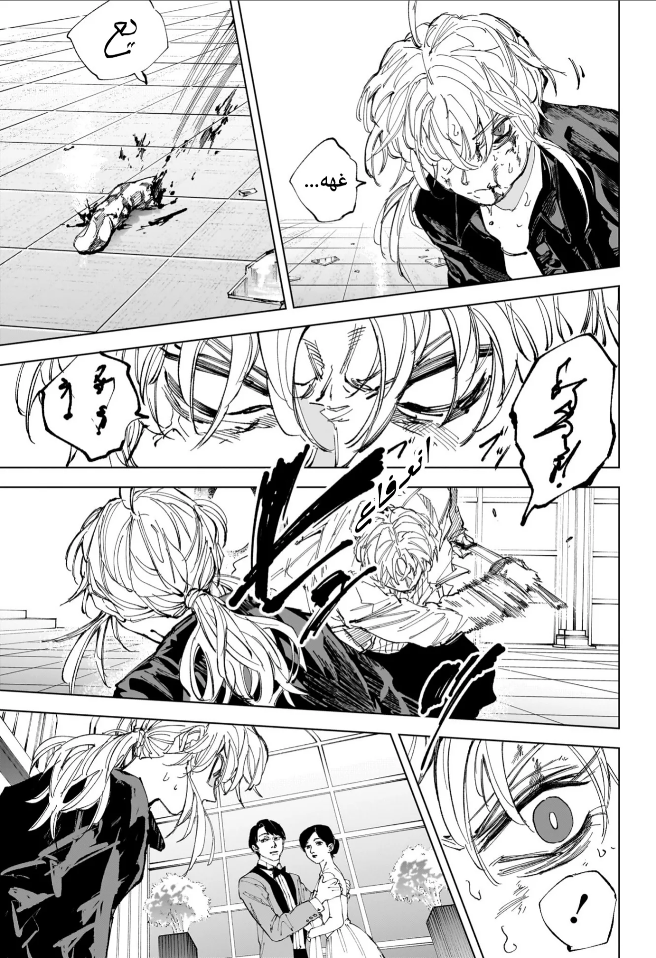 Read Sakamoto Days AR Manga Online