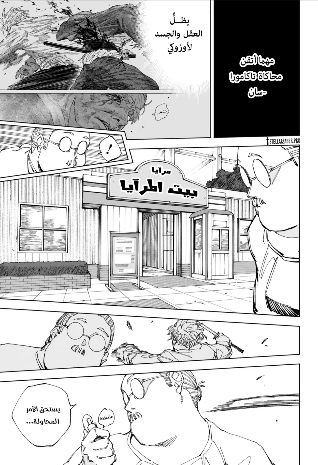 Read Sakamoto Days AR Manga Online
