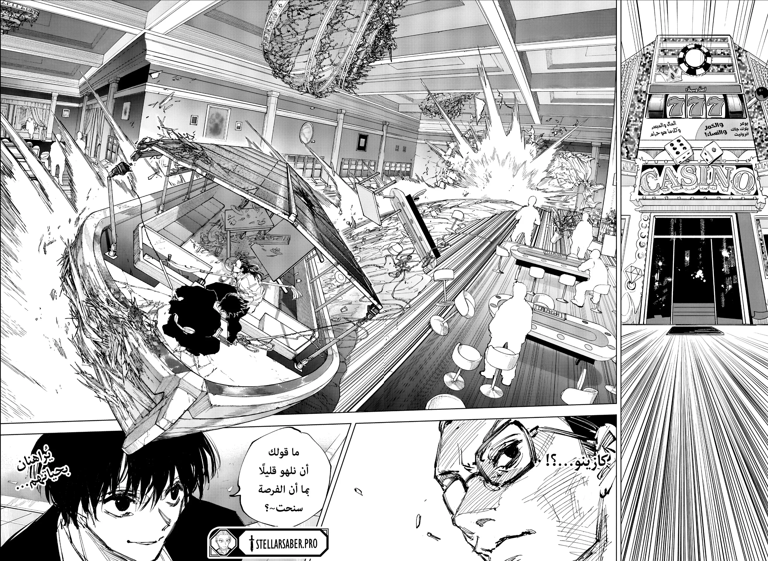 Read Sakamoto Days AR Manga Online