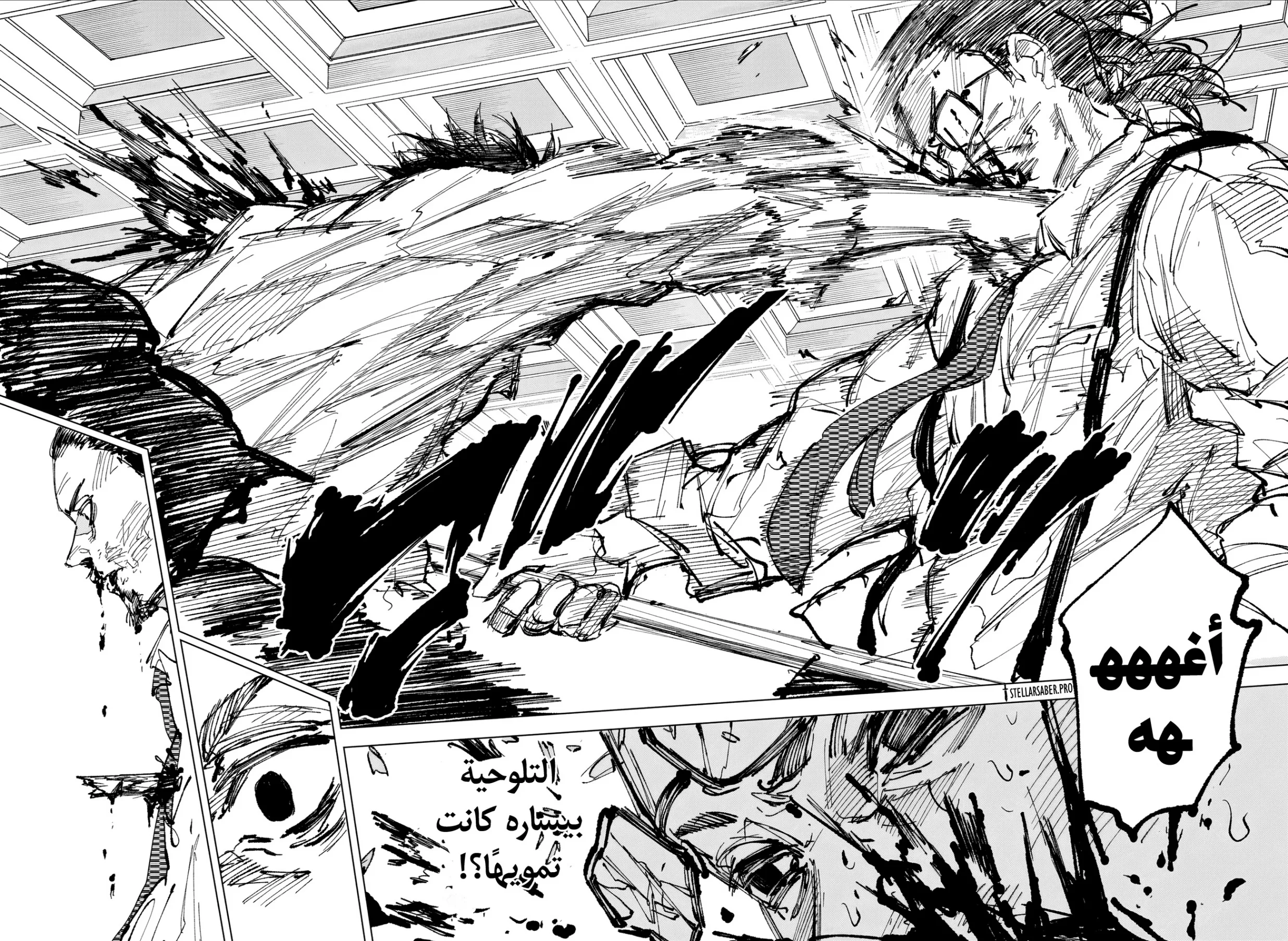 Read Sakamoto Days AR Manga Online