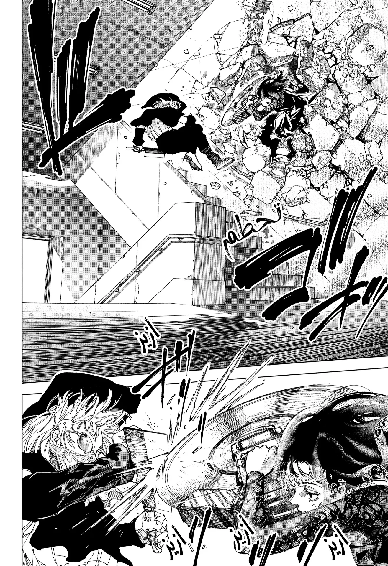 Read Sakamoto Days AR Manga Online