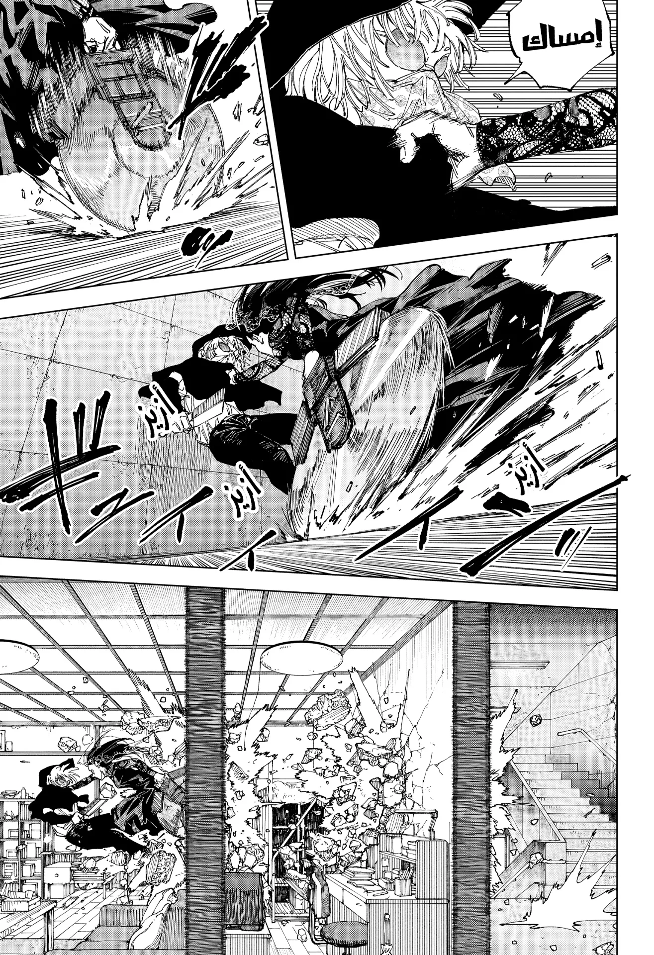 Read Sakamoto Days AR Manga Online