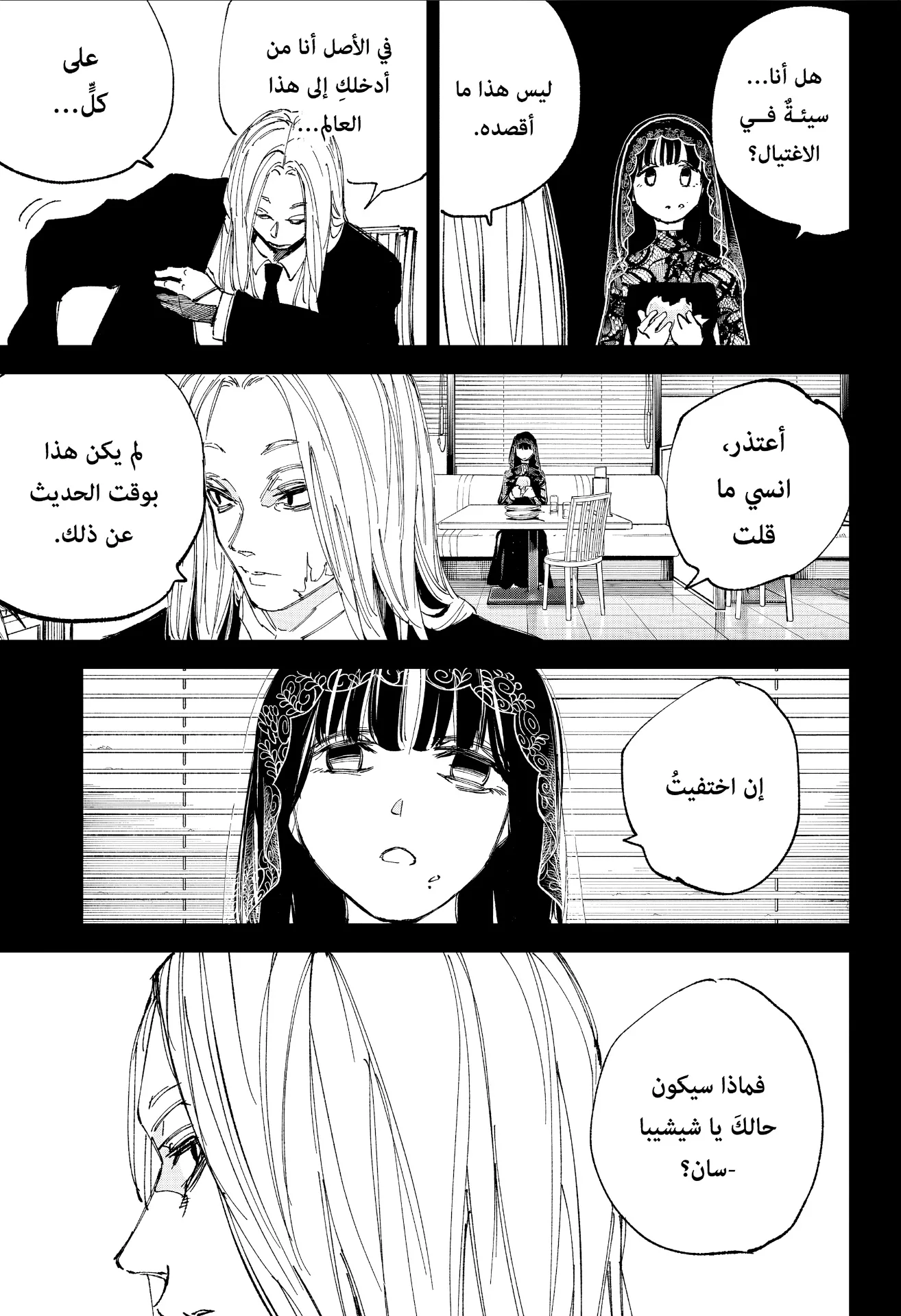Read Sakamoto Days AR Manga Online