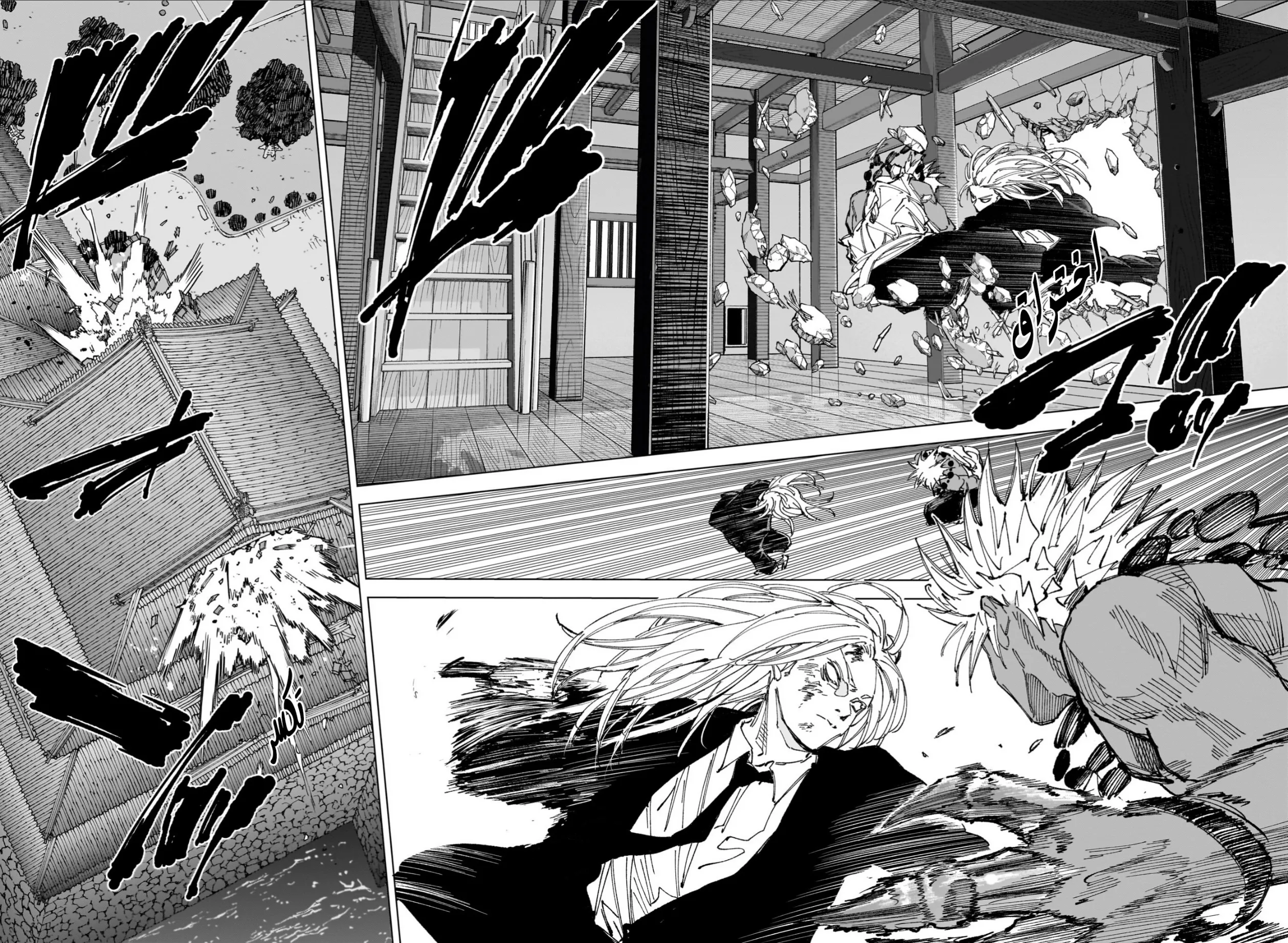 Read Sakamoto Days AR Manga Online