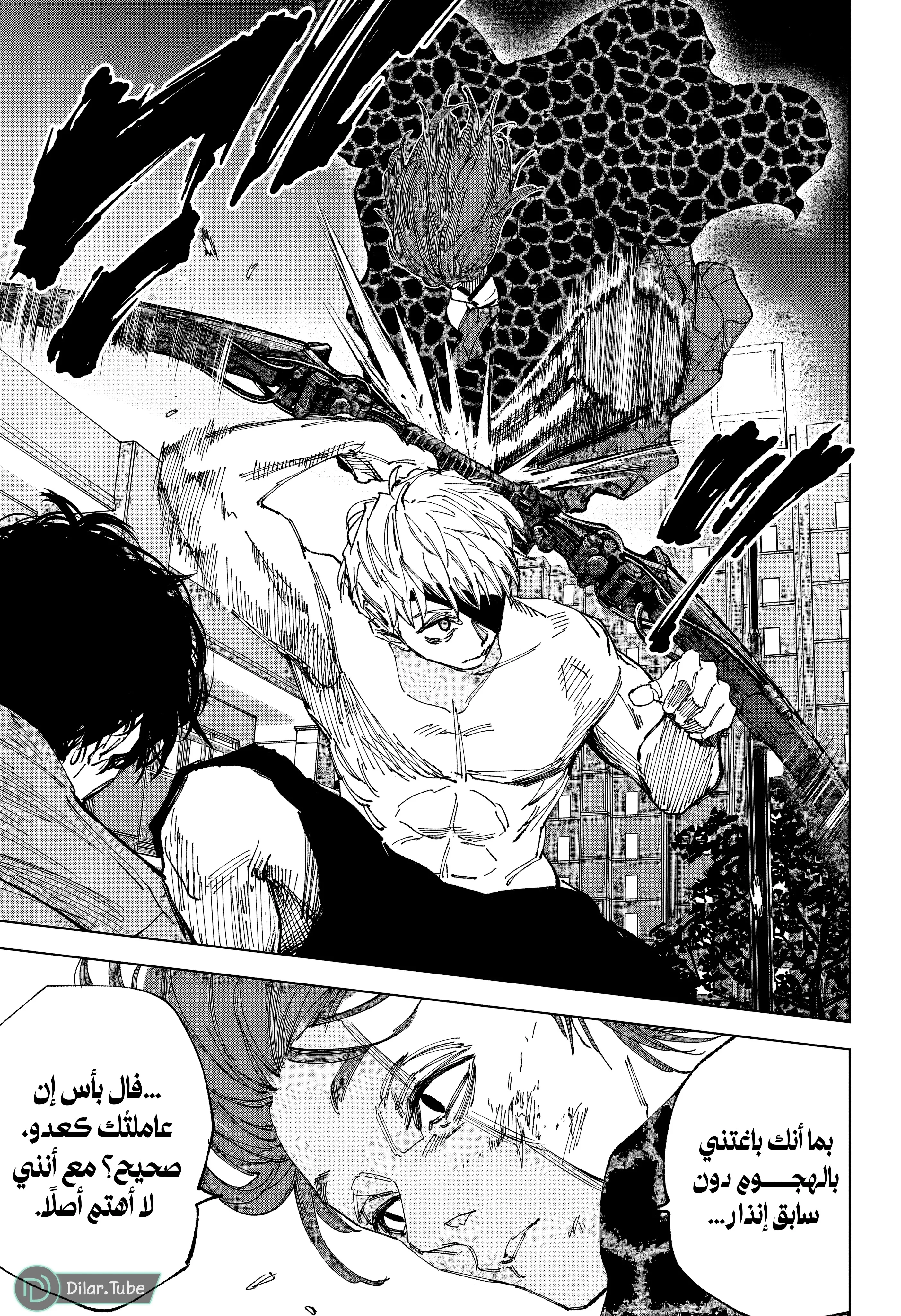 Read Sakamoto Days AR Manga Online