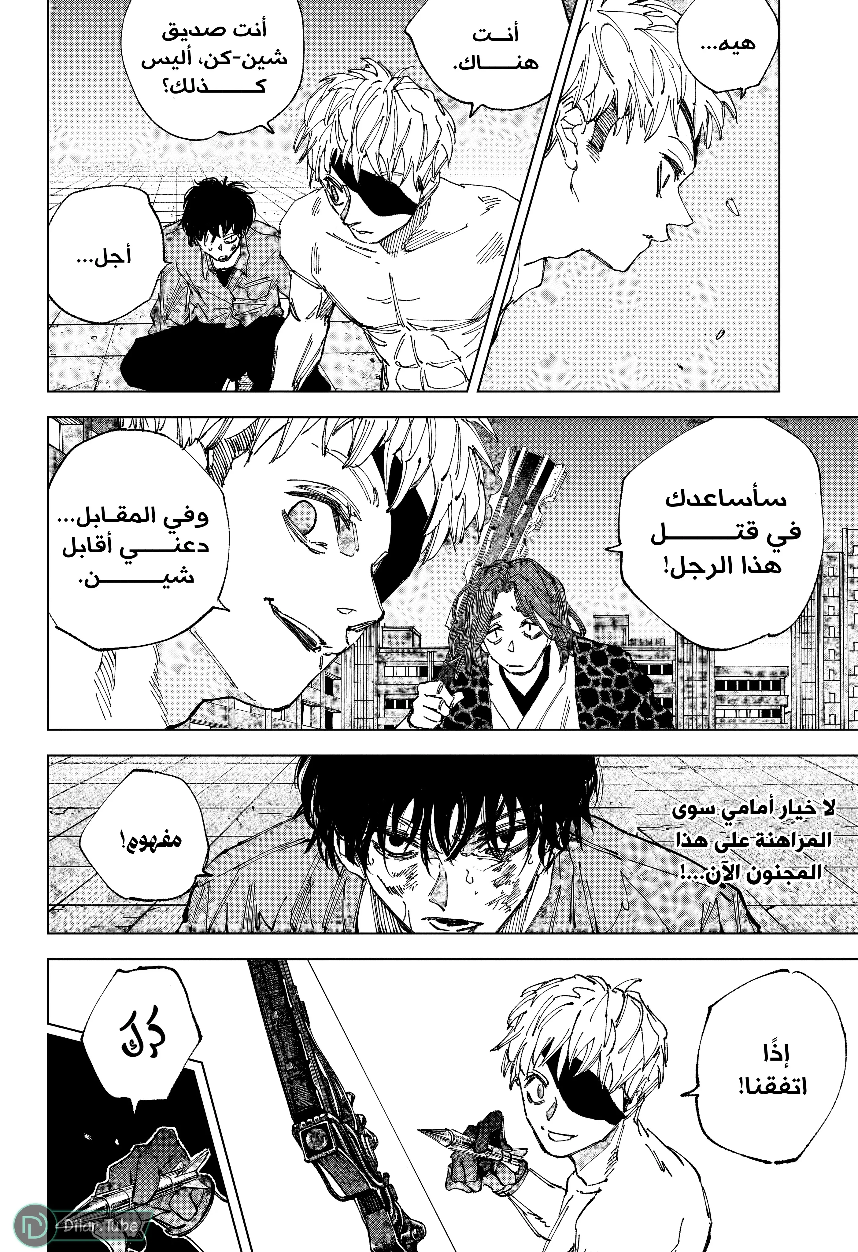 Read Sakamoto Days AR Manga Online