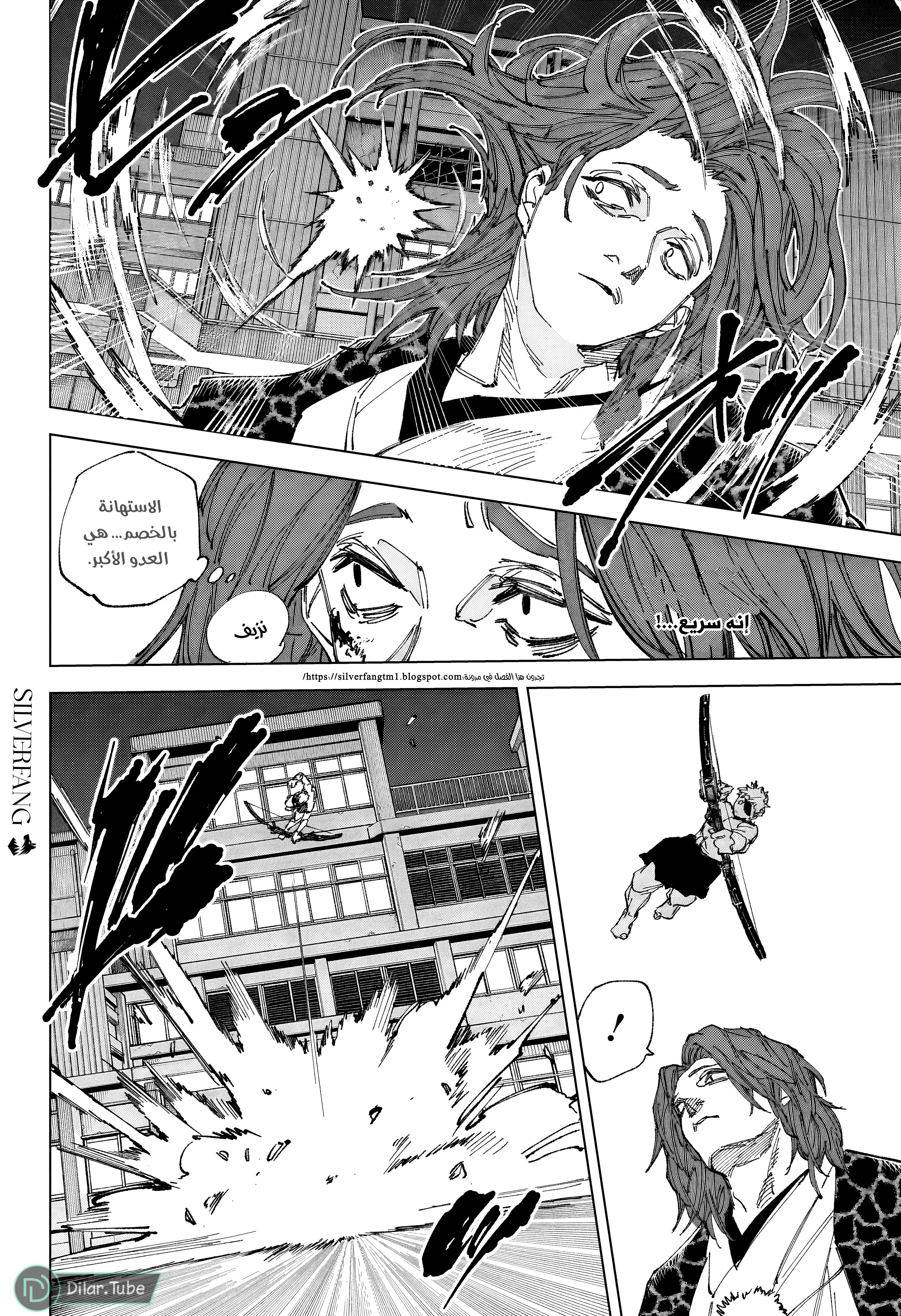 Read Sakamoto Days AR Manga Online