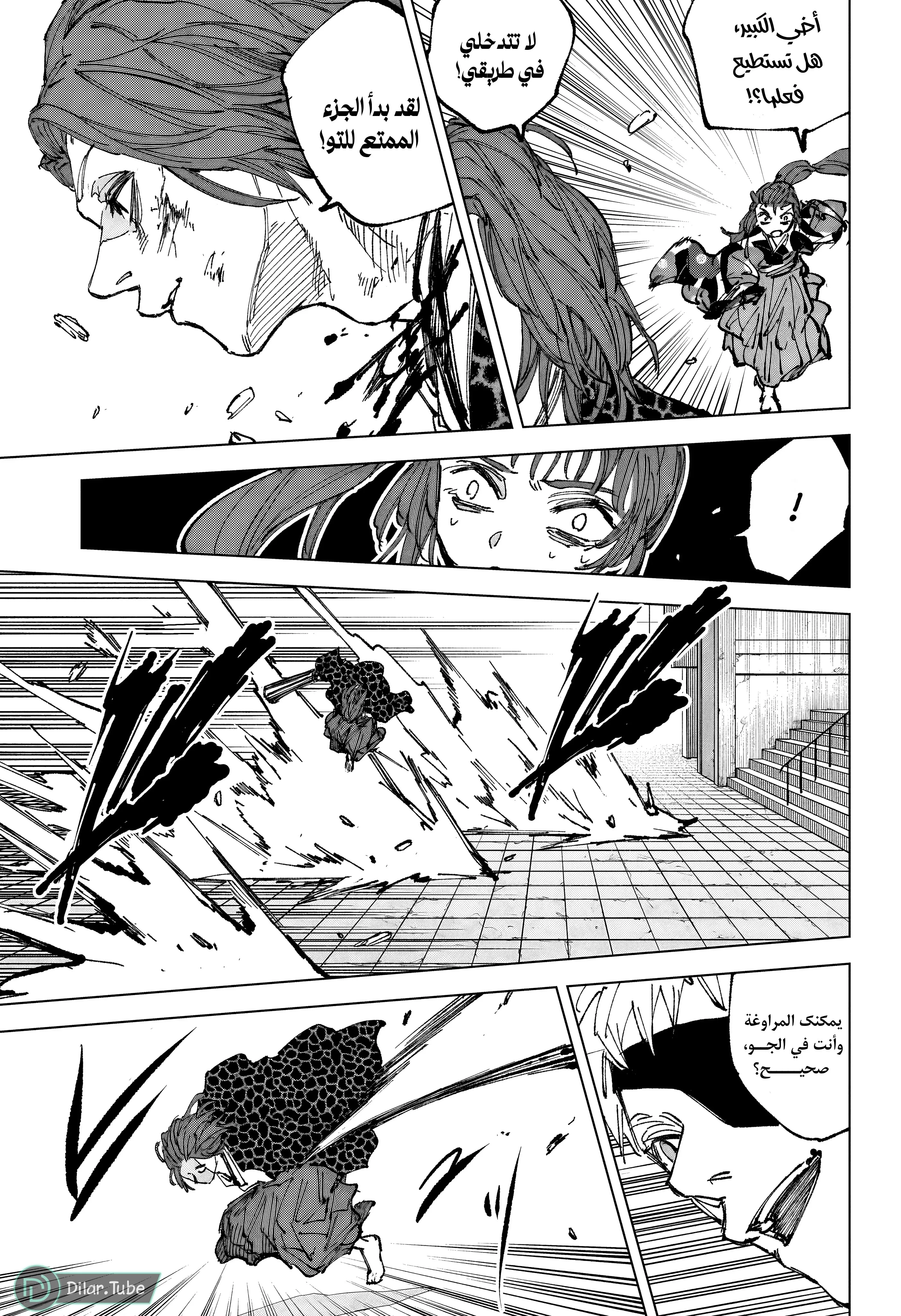 Read Sakamoto Days AR Manga Online