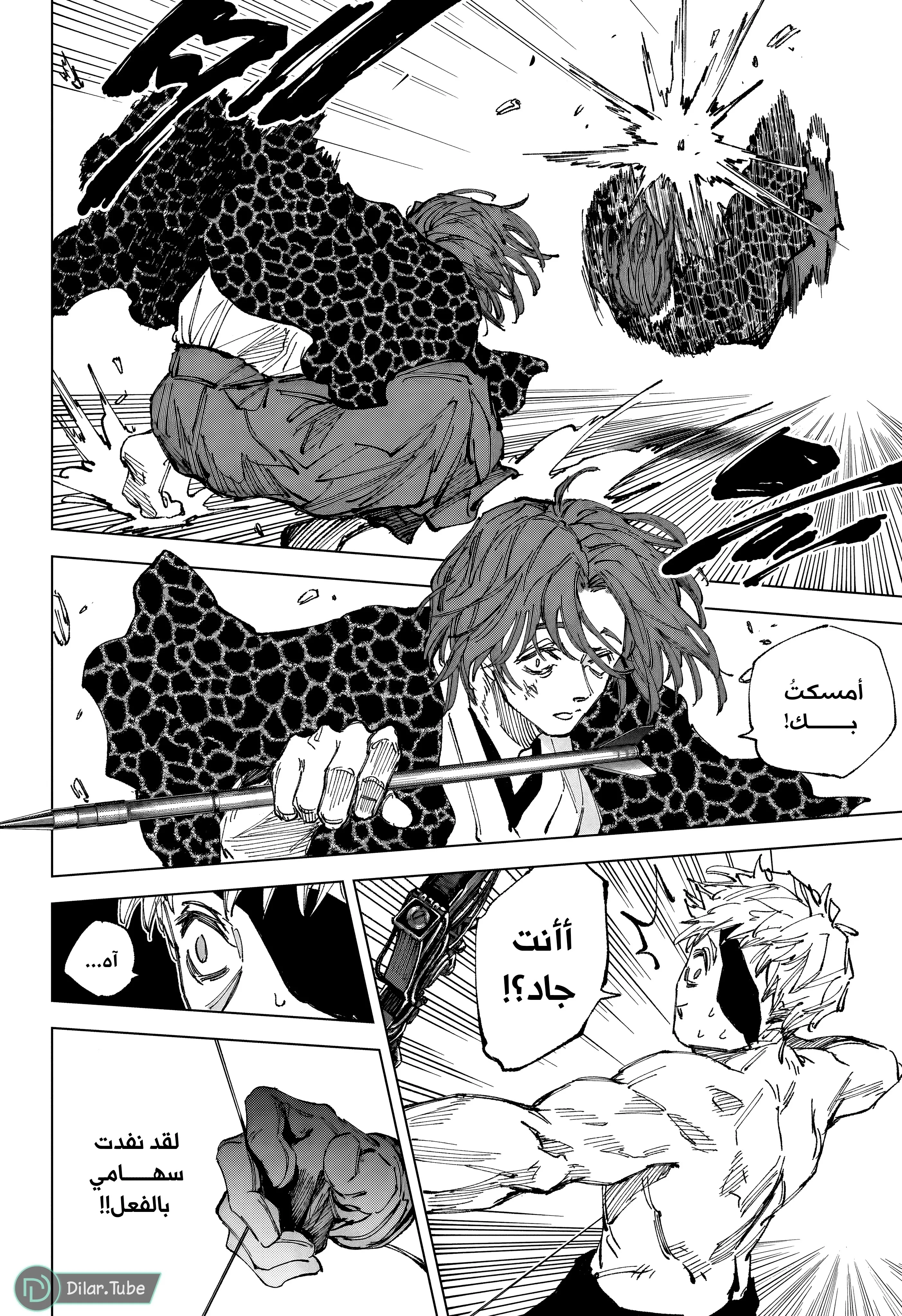 Read Sakamoto Days AR Manga Online