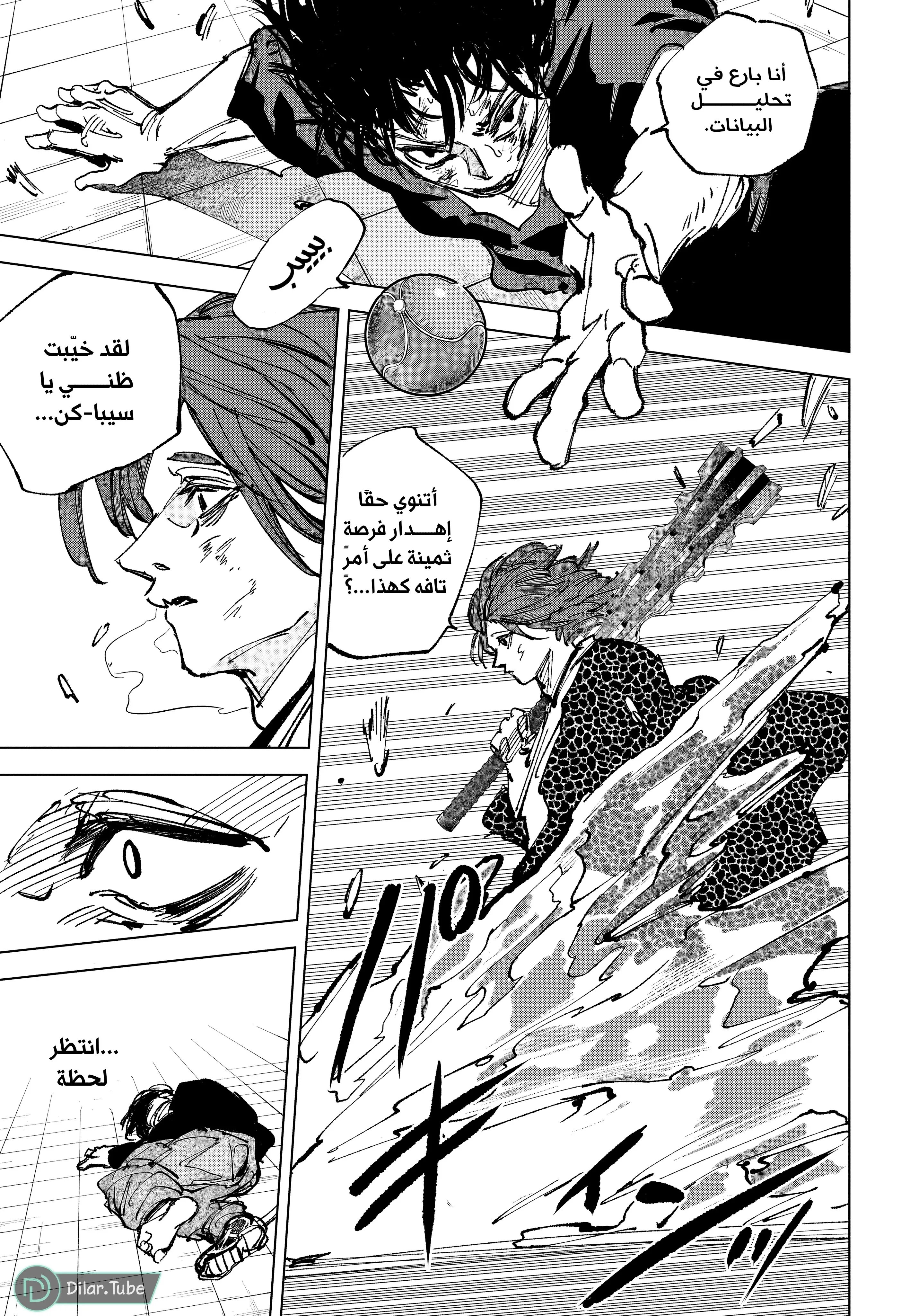Read Sakamoto Days AR Manga Online