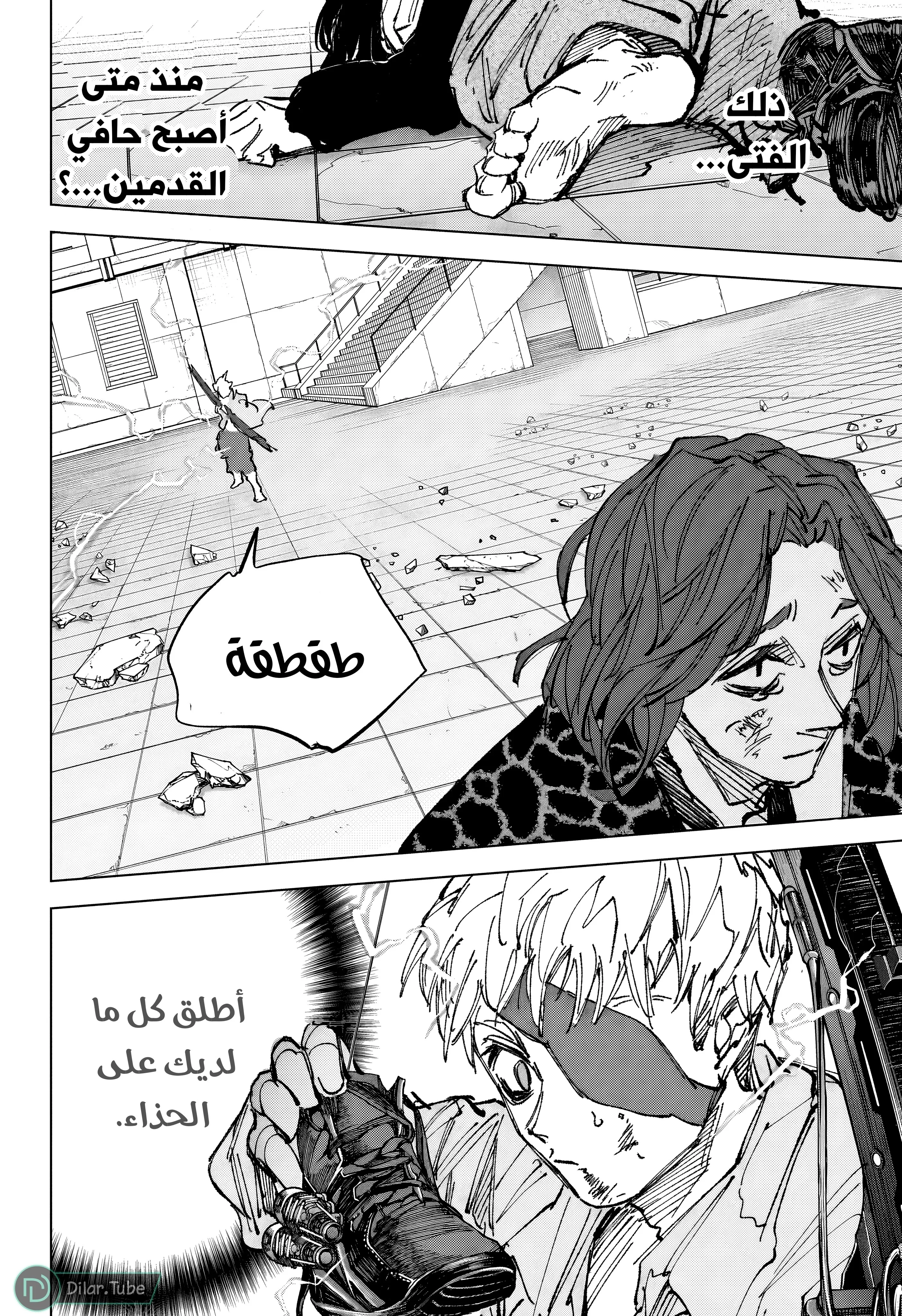 Read Sakamoto Days AR Manga Online