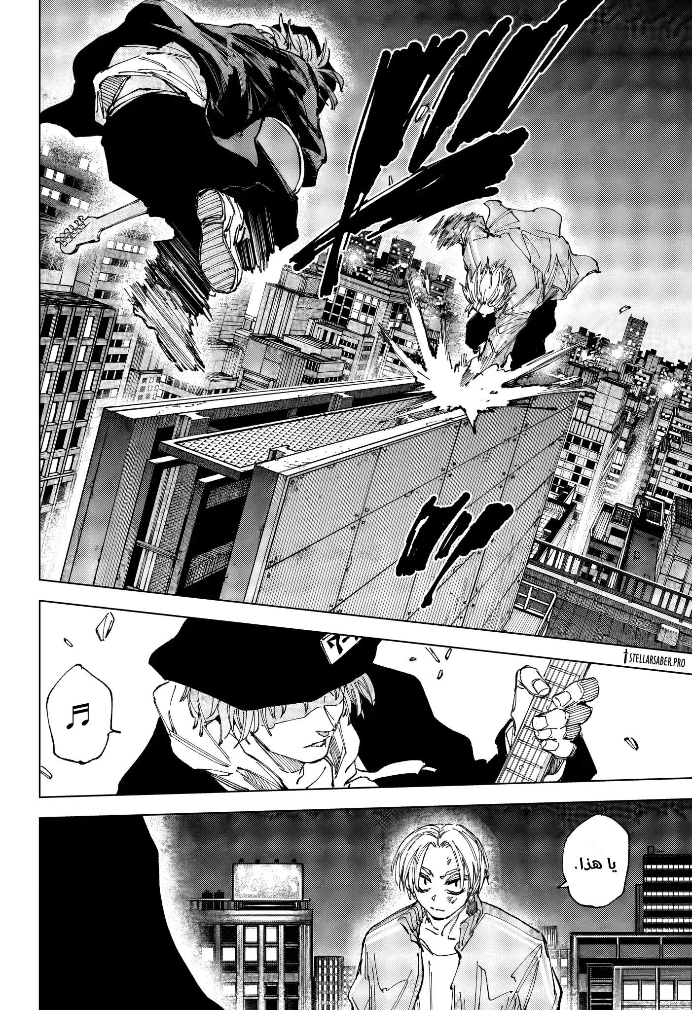 Read Sakamoto Days AR Manga Online