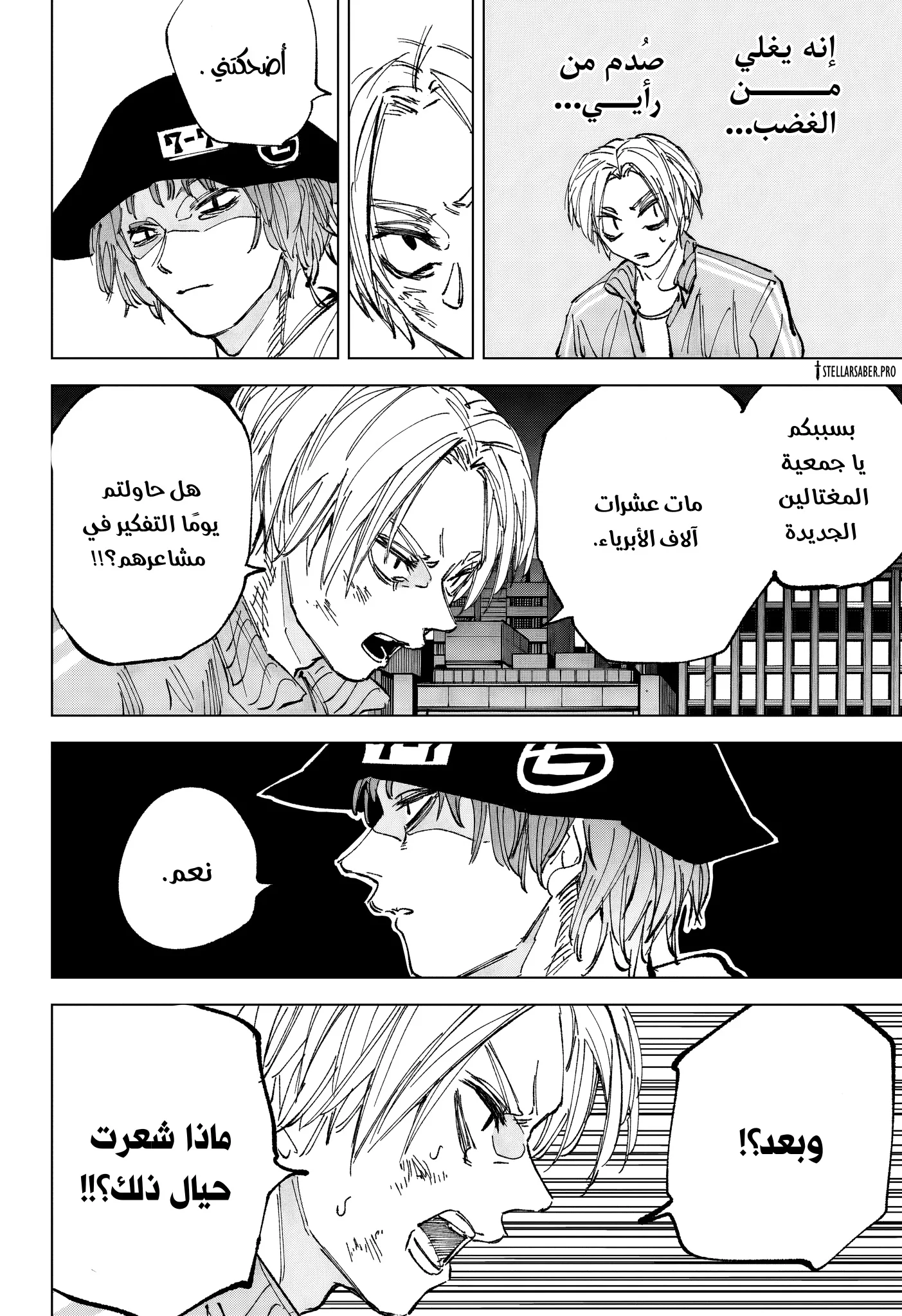 Read Sakamoto Days AR Manga Online