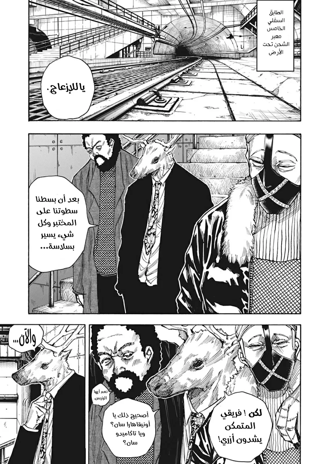 Read Sakamoto Days AR Manga Online