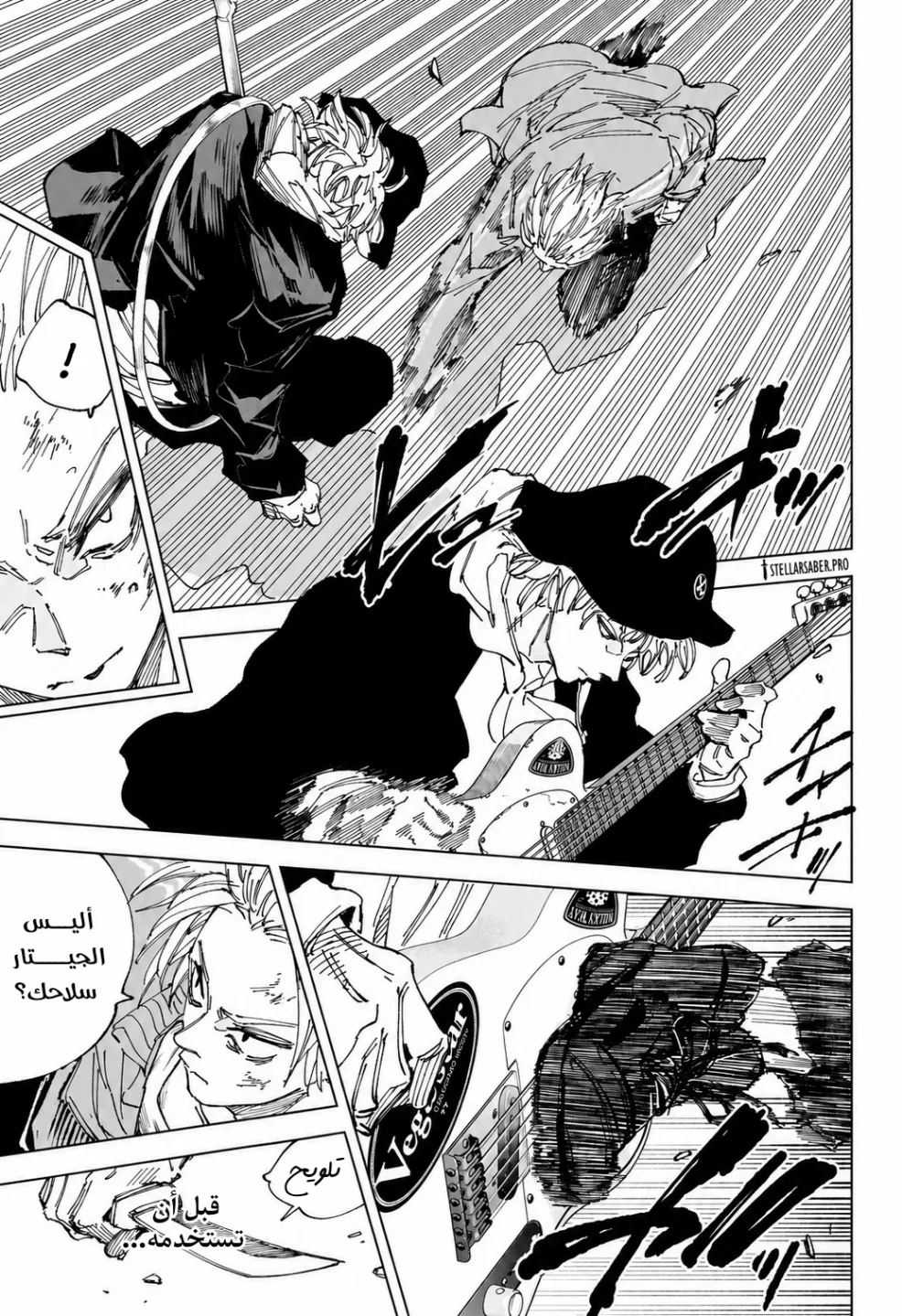 Read Sakamoto Days AR Manga Online