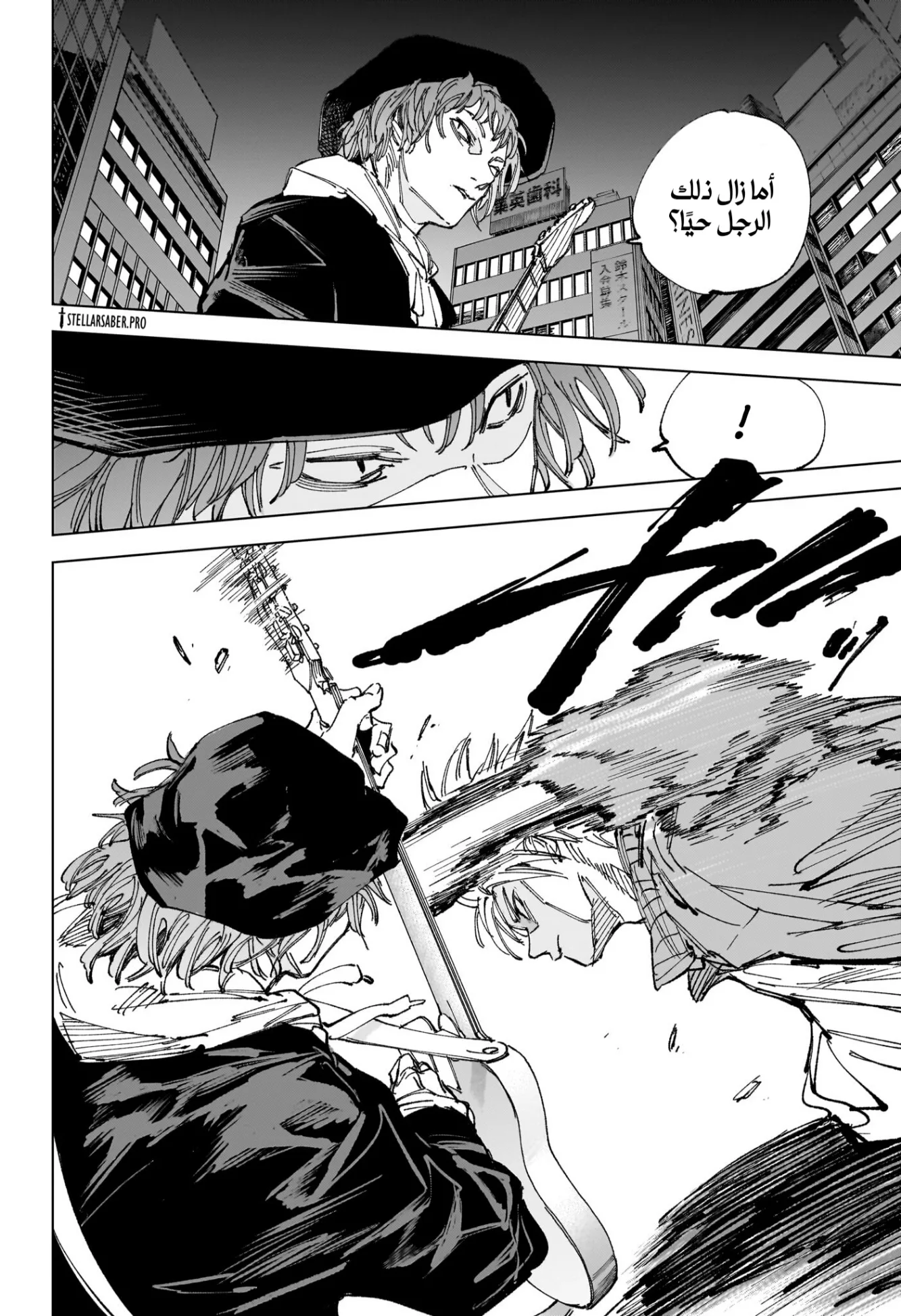 Read Sakamoto Days AR Manga Online
