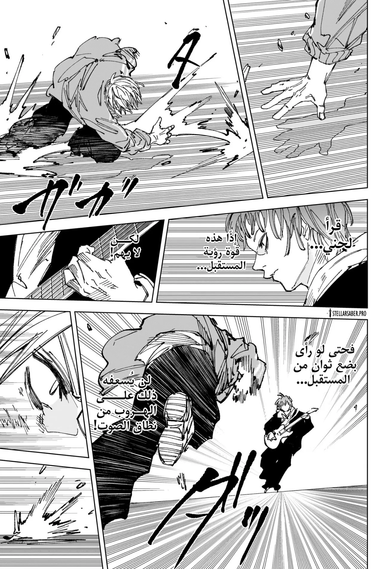 Read Sakamoto Days AR Manga Online