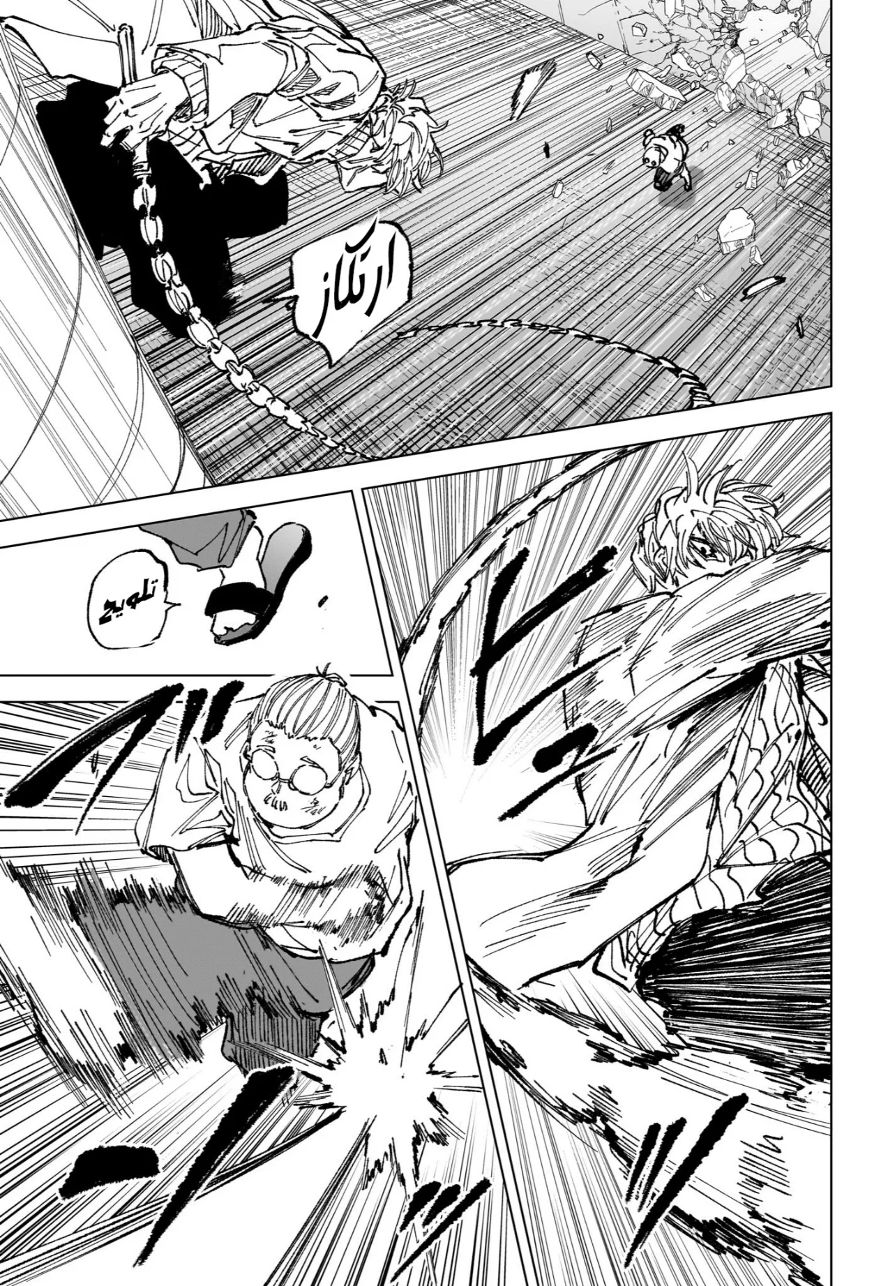Read Sakamoto Days AR Manga Online