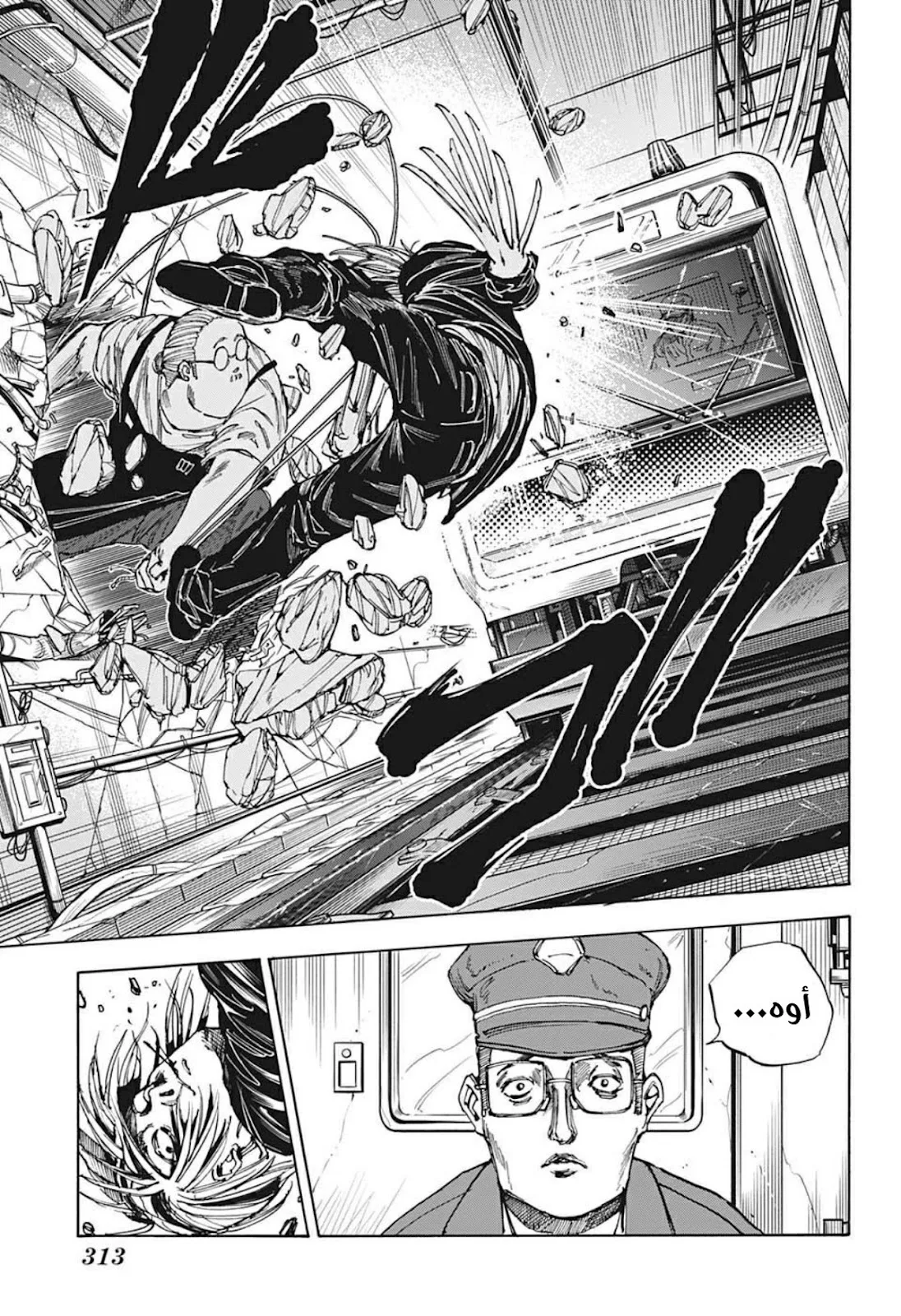 Read Sakamoto Days AR Manga Online