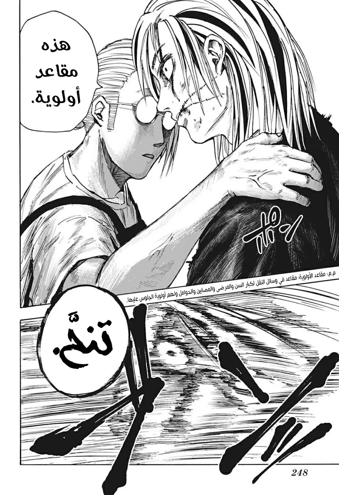 Read Sakamoto Days AR Manga Online