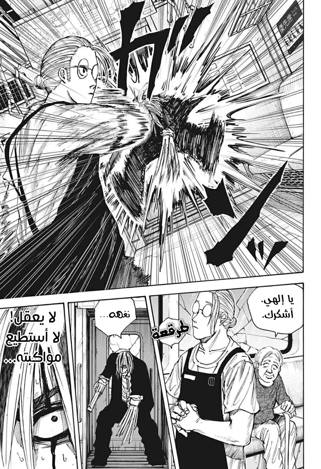 Read Sakamoto Days AR Manga Online