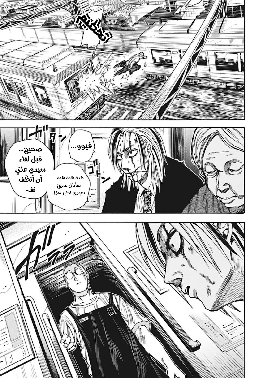 Read Sakamoto Days AR Manga Online