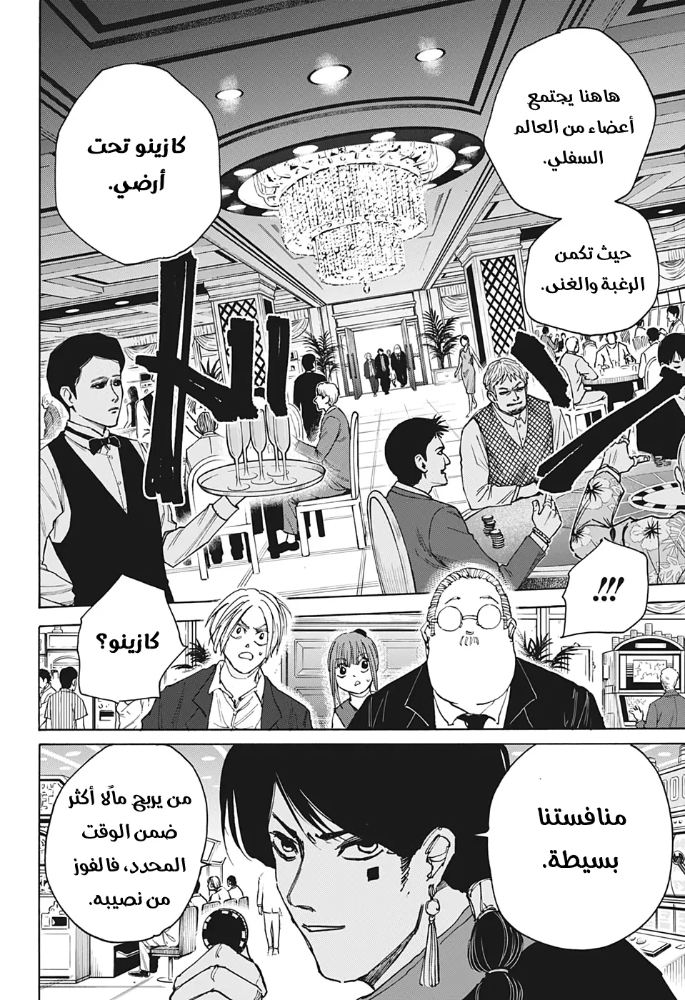 Read Sakamoto Days AR Manga Online