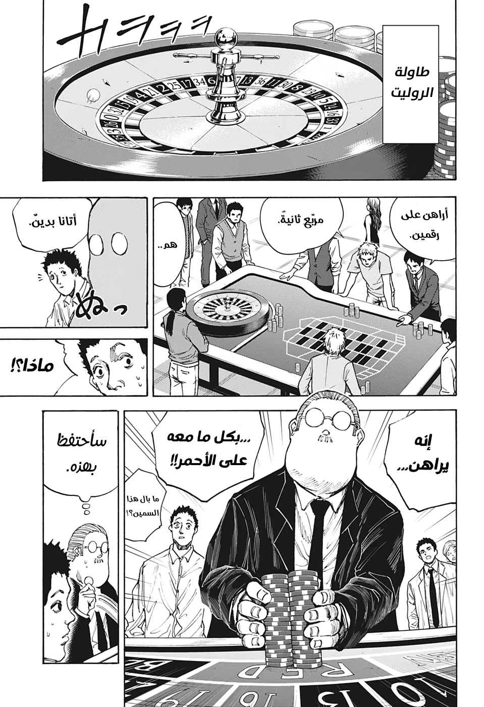 Read Sakamoto Days AR Manga Online