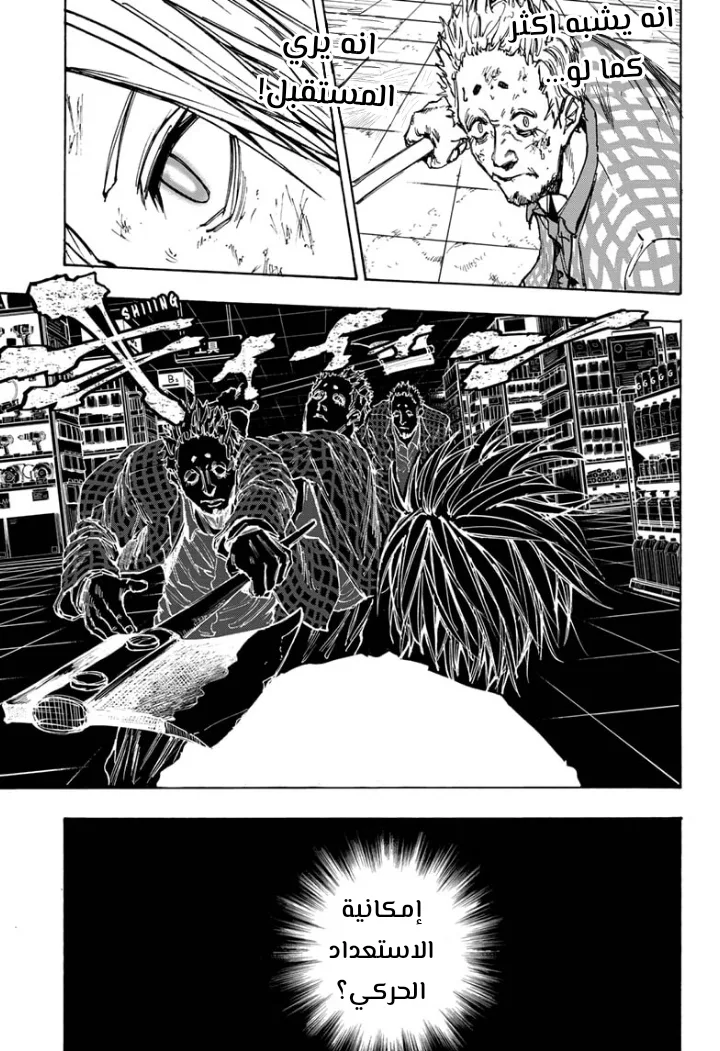 Read Sakamoto Days AR Manga Online