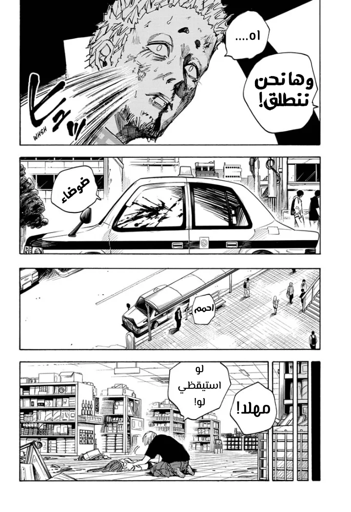 Read Sakamoto Days AR Manga Online