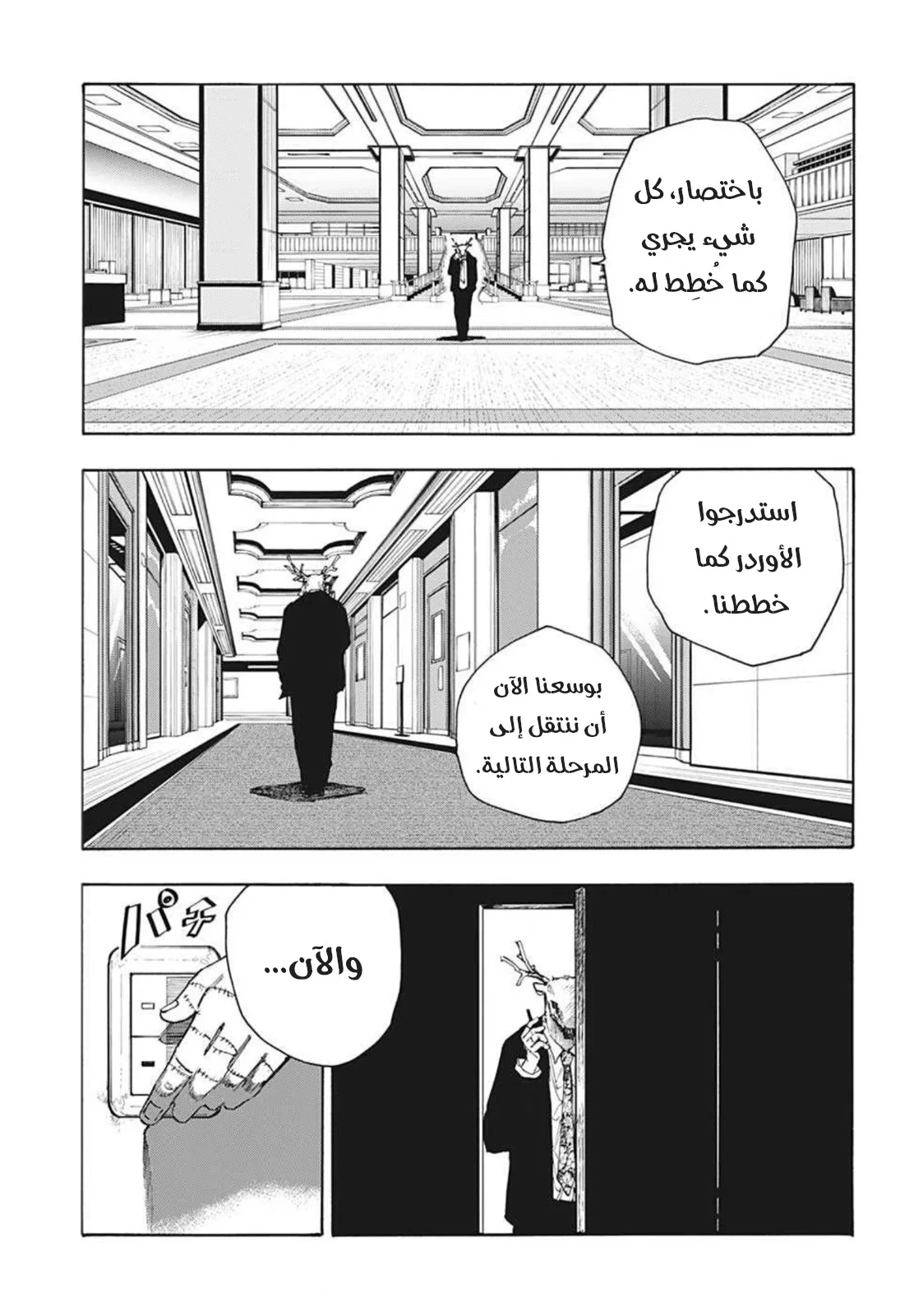 Read Sakamoto Days AR Manga Online
