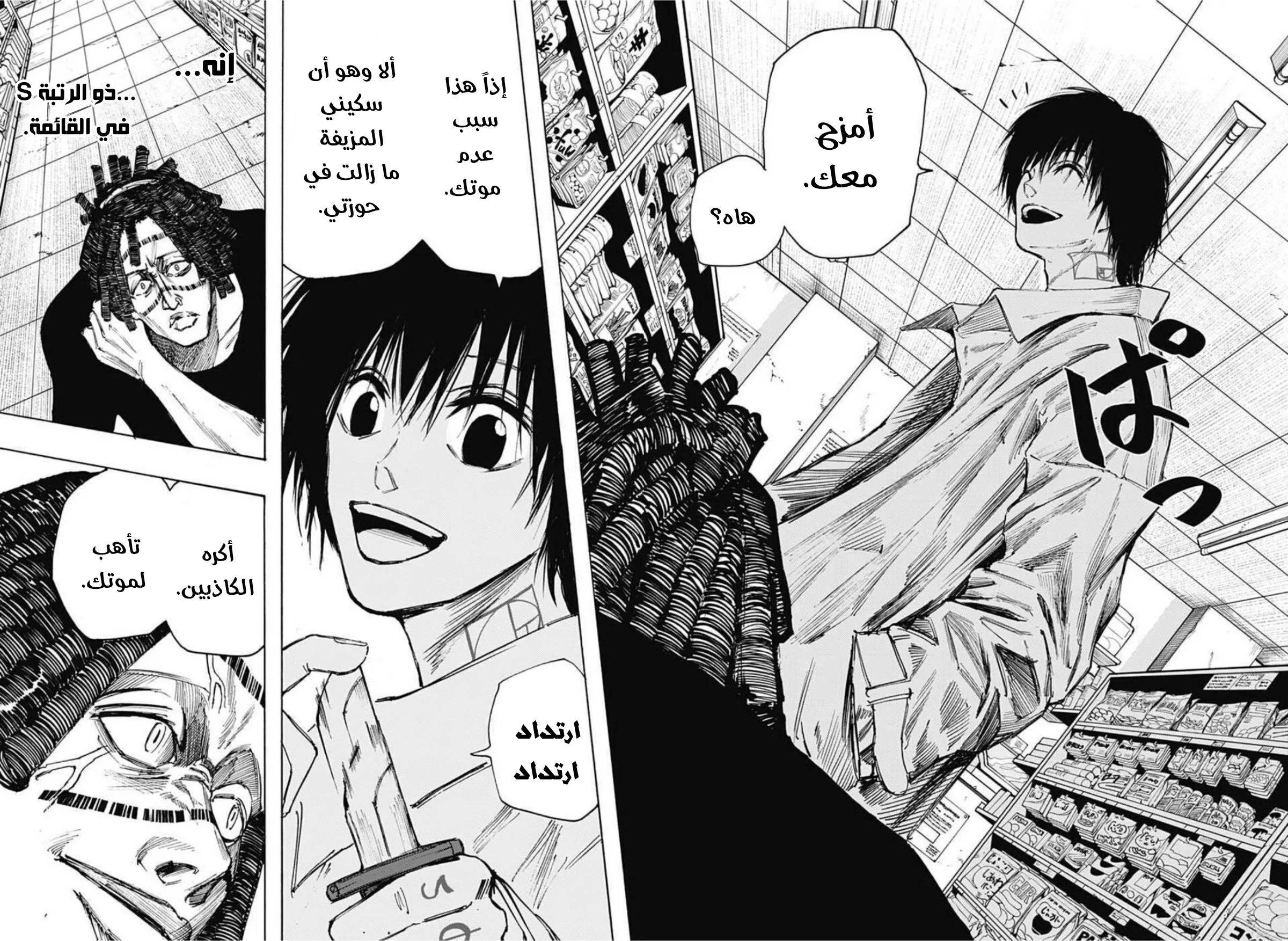 Read Sakamoto Days AR Manga Online