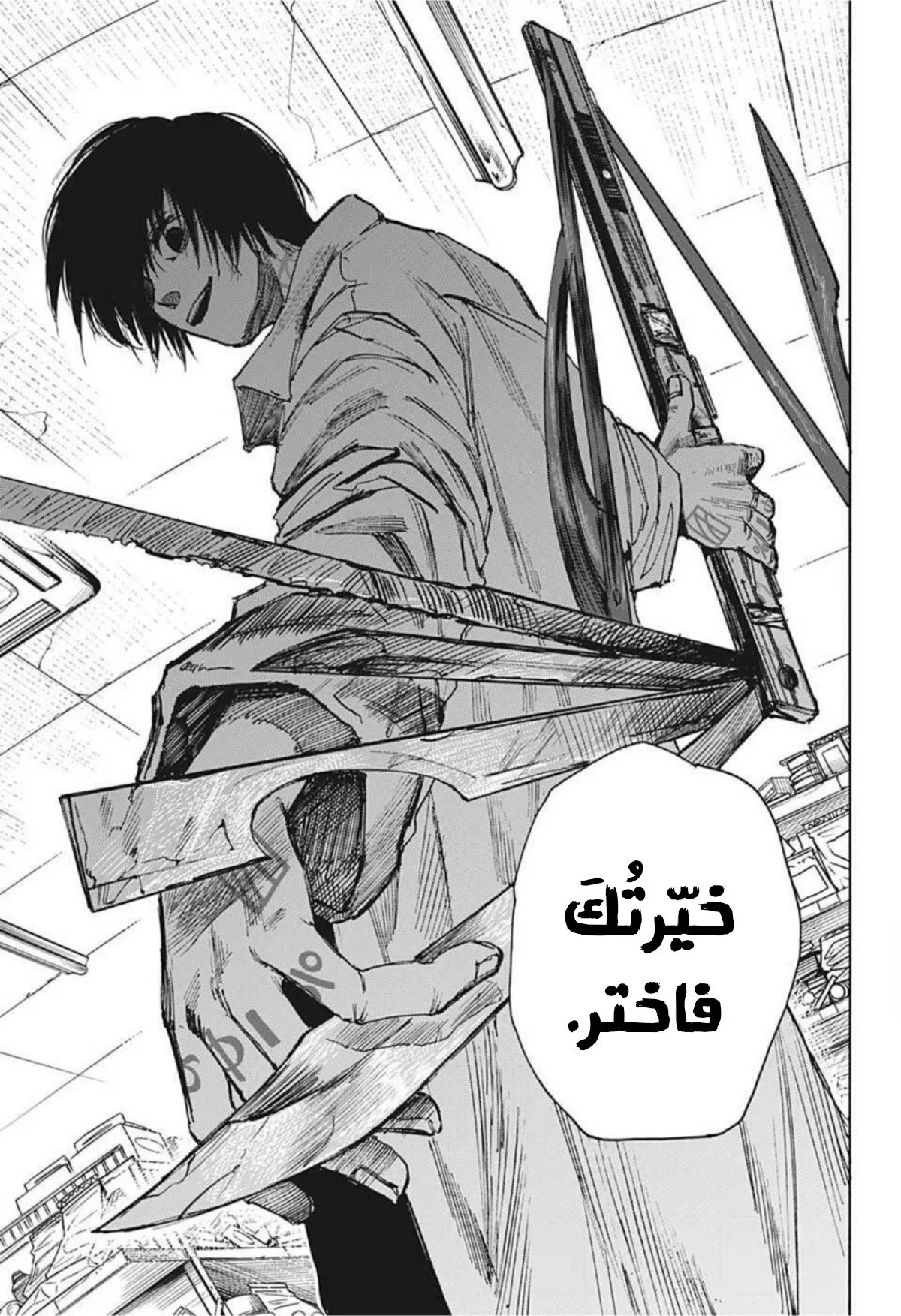 Read Sakamoto Days AR Manga Online