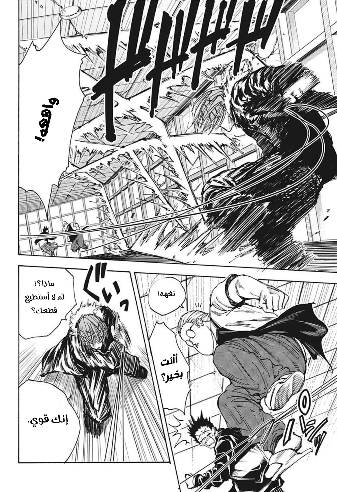 Read Sakamoto Days AR Manga Online