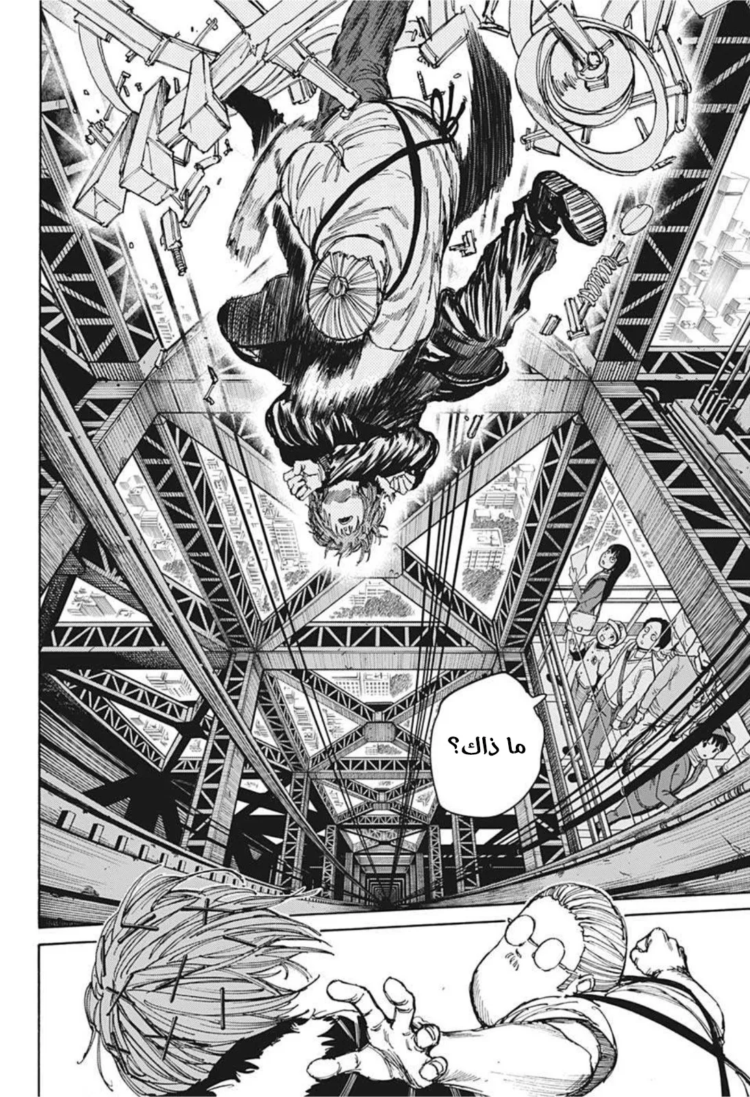Read Sakamoto Days AR Manga Online