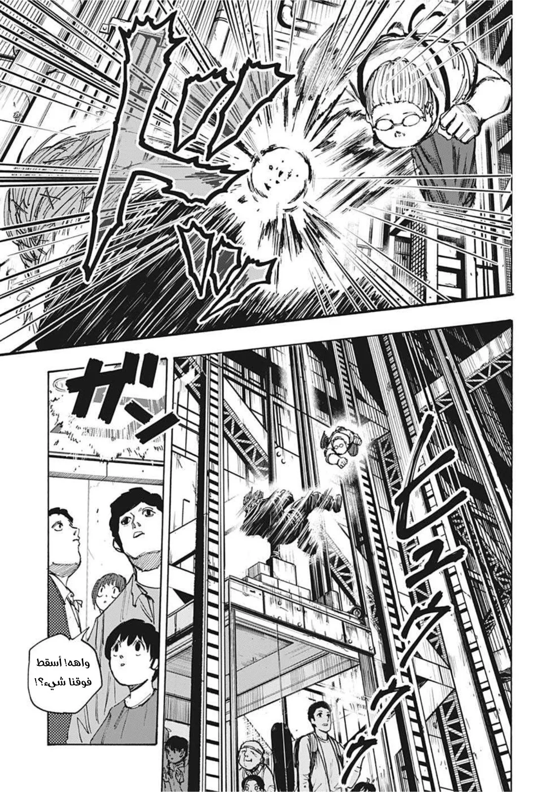 Read Sakamoto Days AR Manga Online