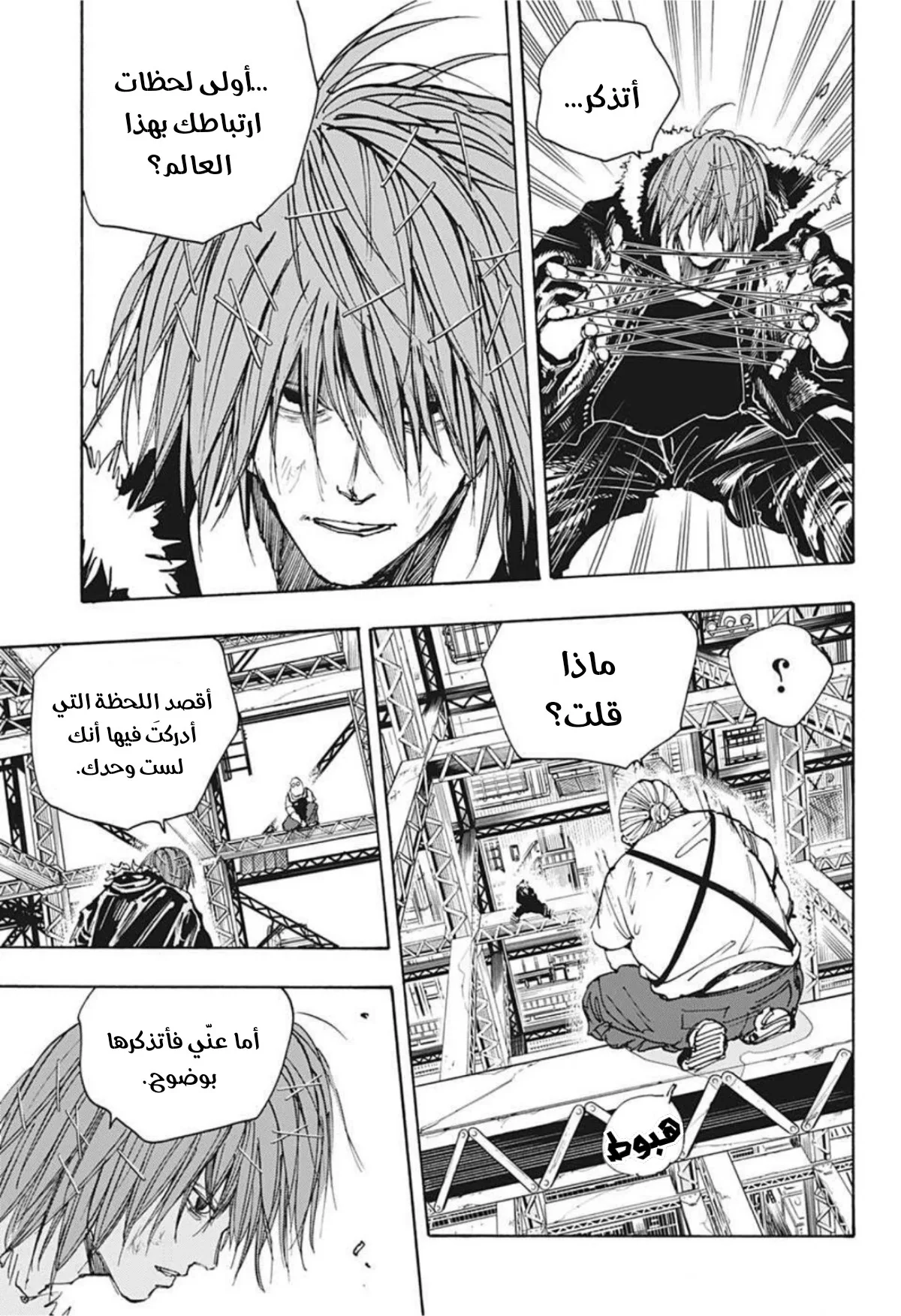 Read Sakamoto Days AR Manga Online