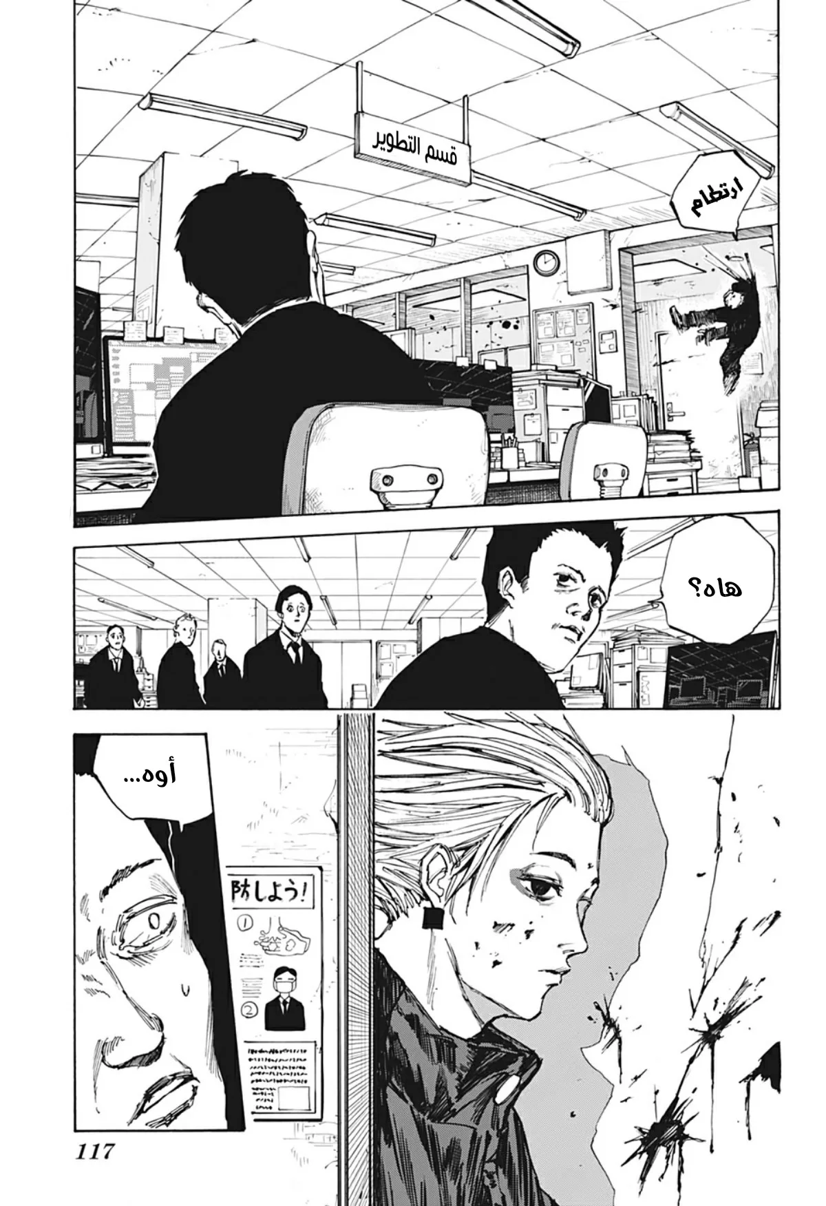 Read Sakamoto Days AR Manga Online