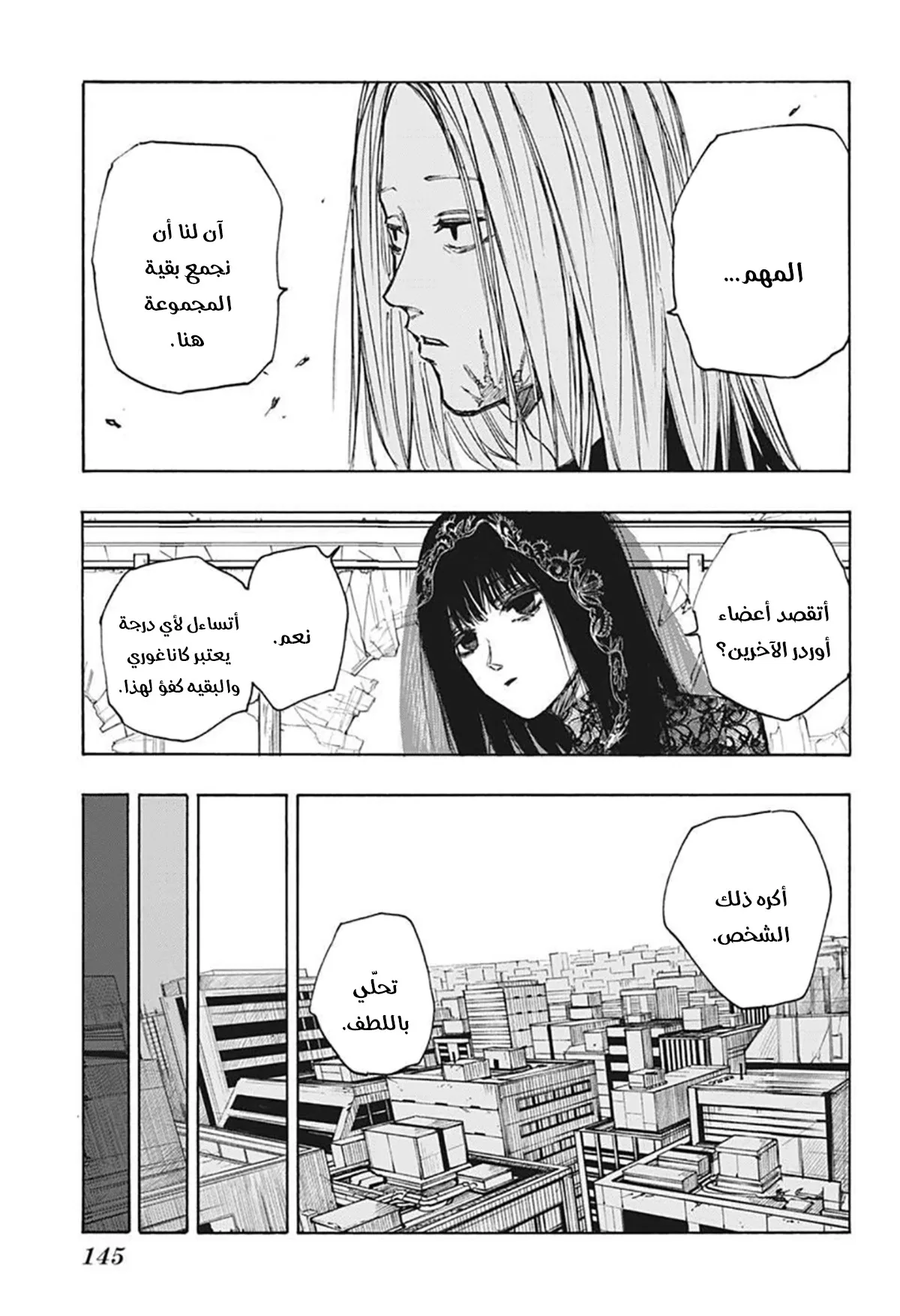 Read Sakamoto Days AR Manga Online