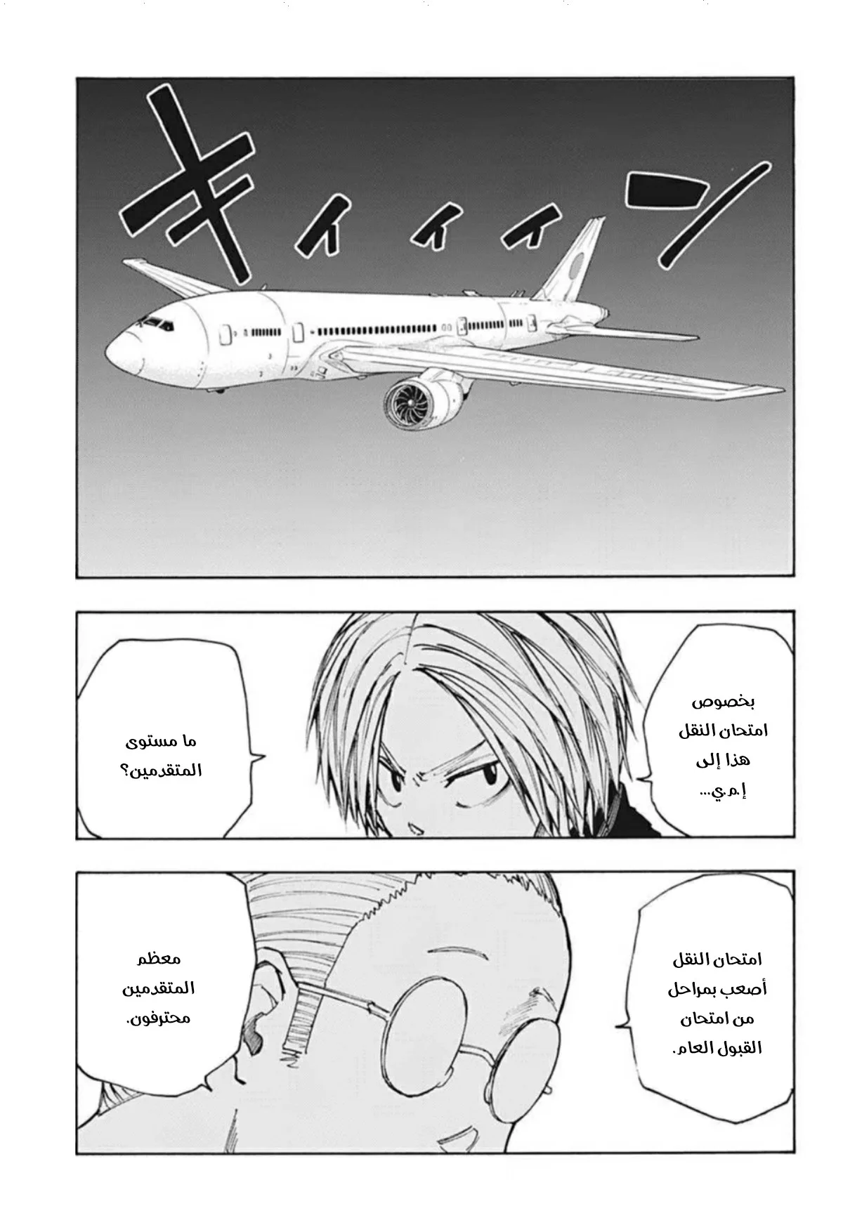 Read Sakamoto Days AR Manga Online